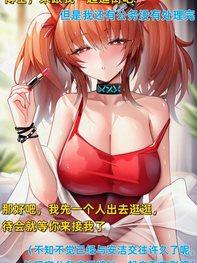 Poster para sa [pvztat] 安洁丽娜的催眠NTR
