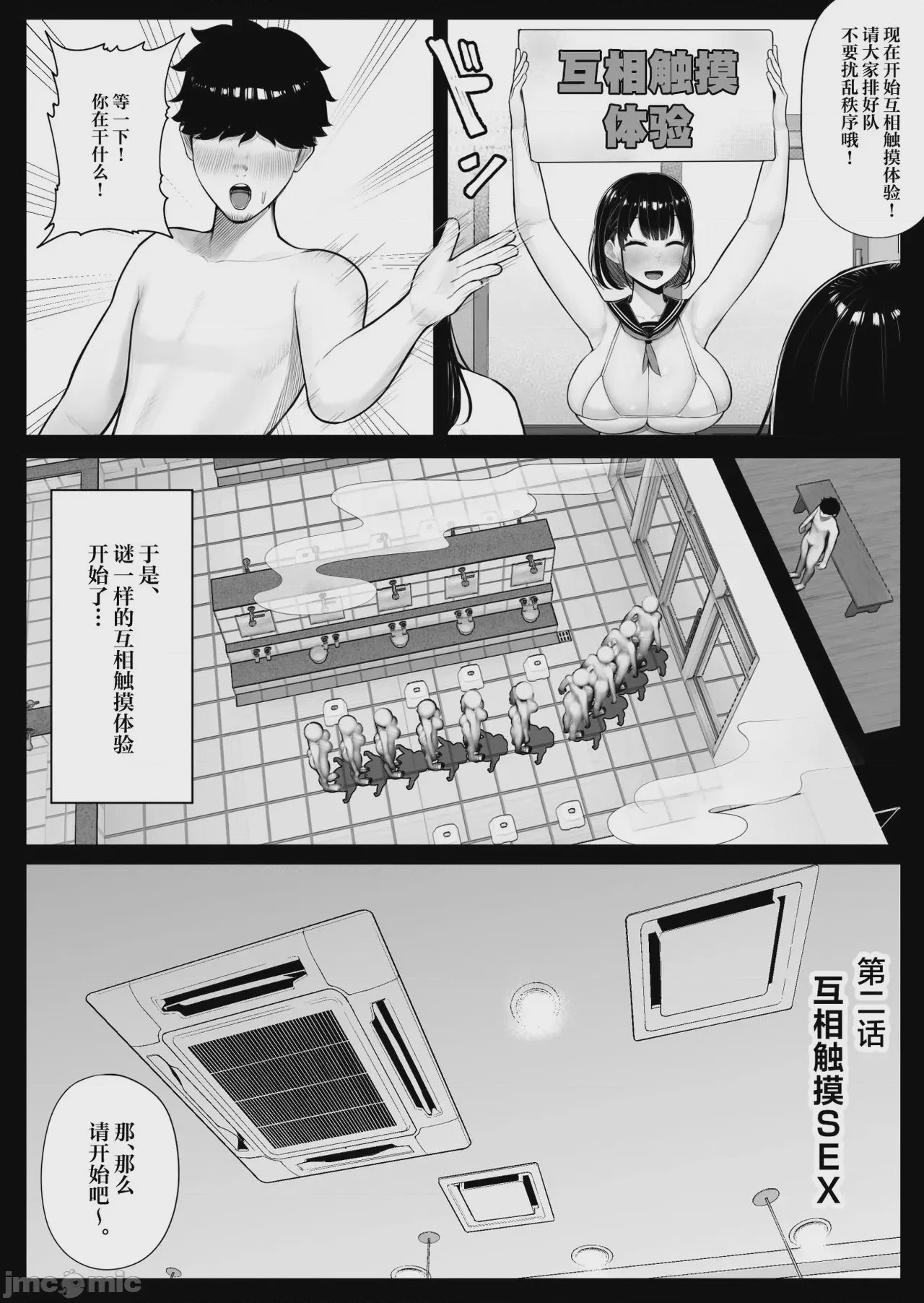 第1话, page 13