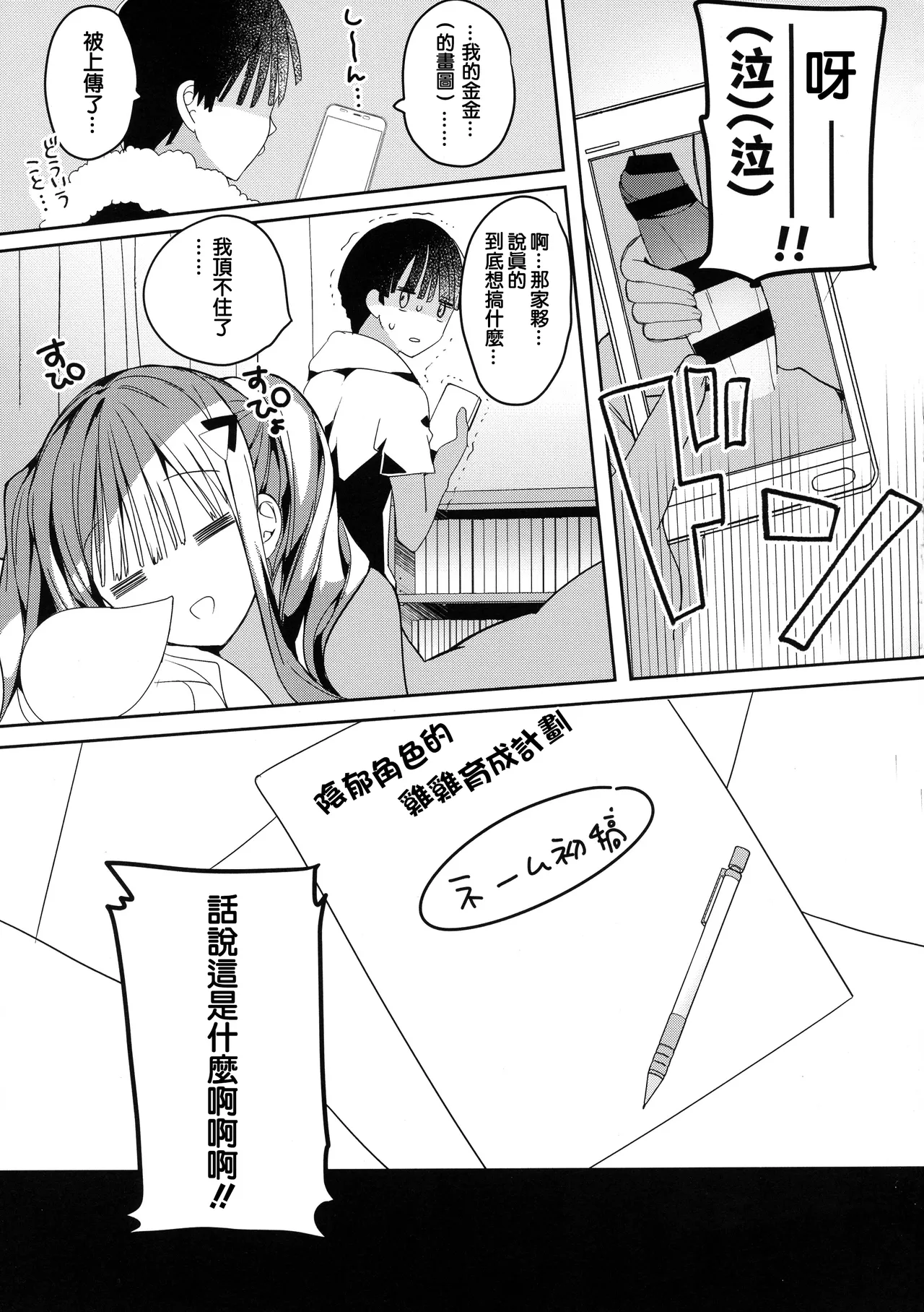 第 1 章, หน้า 54