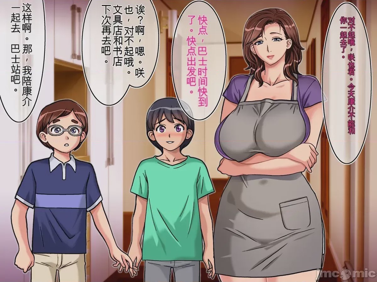 第1话，第 84 頁