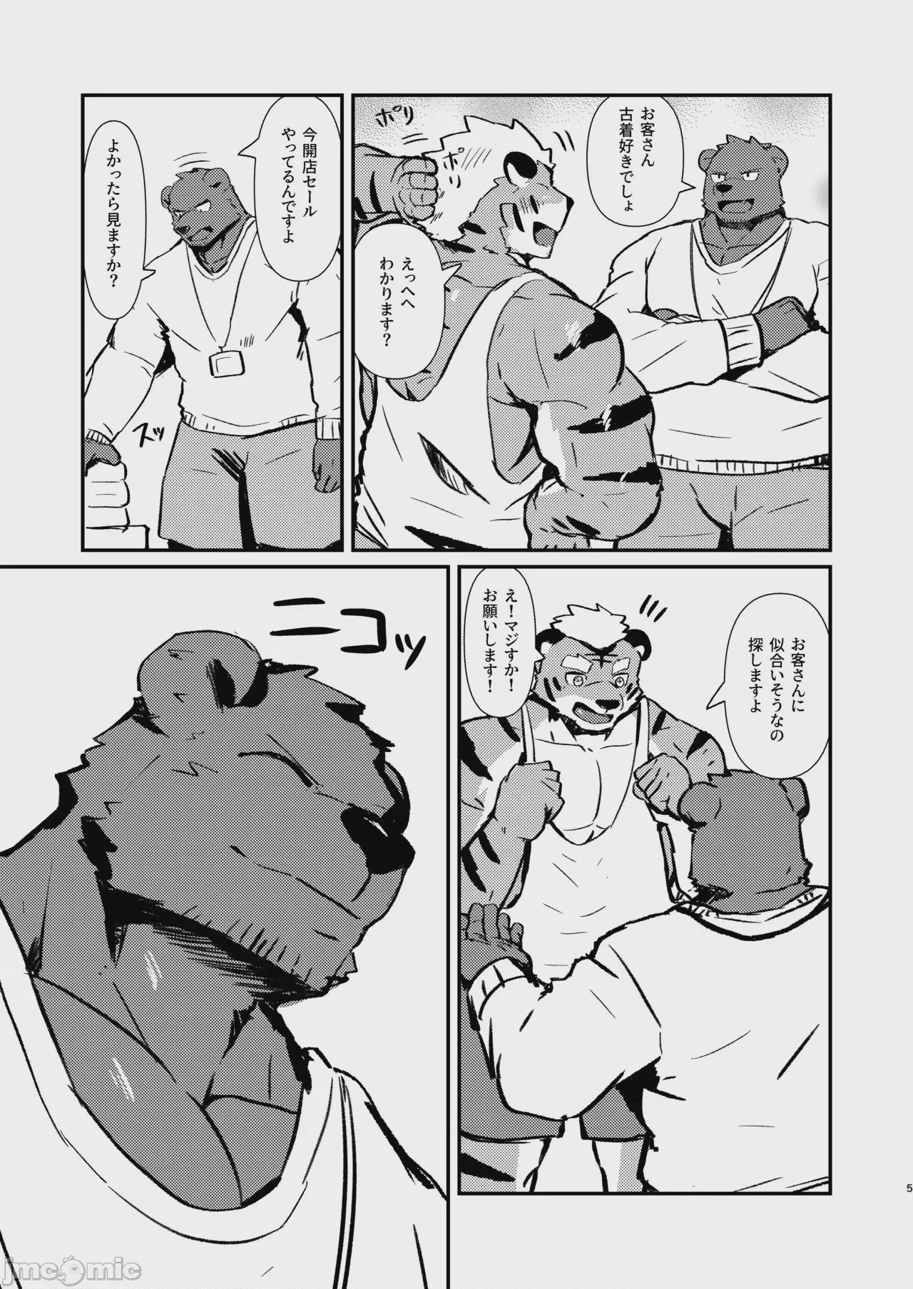 第1话, page 5