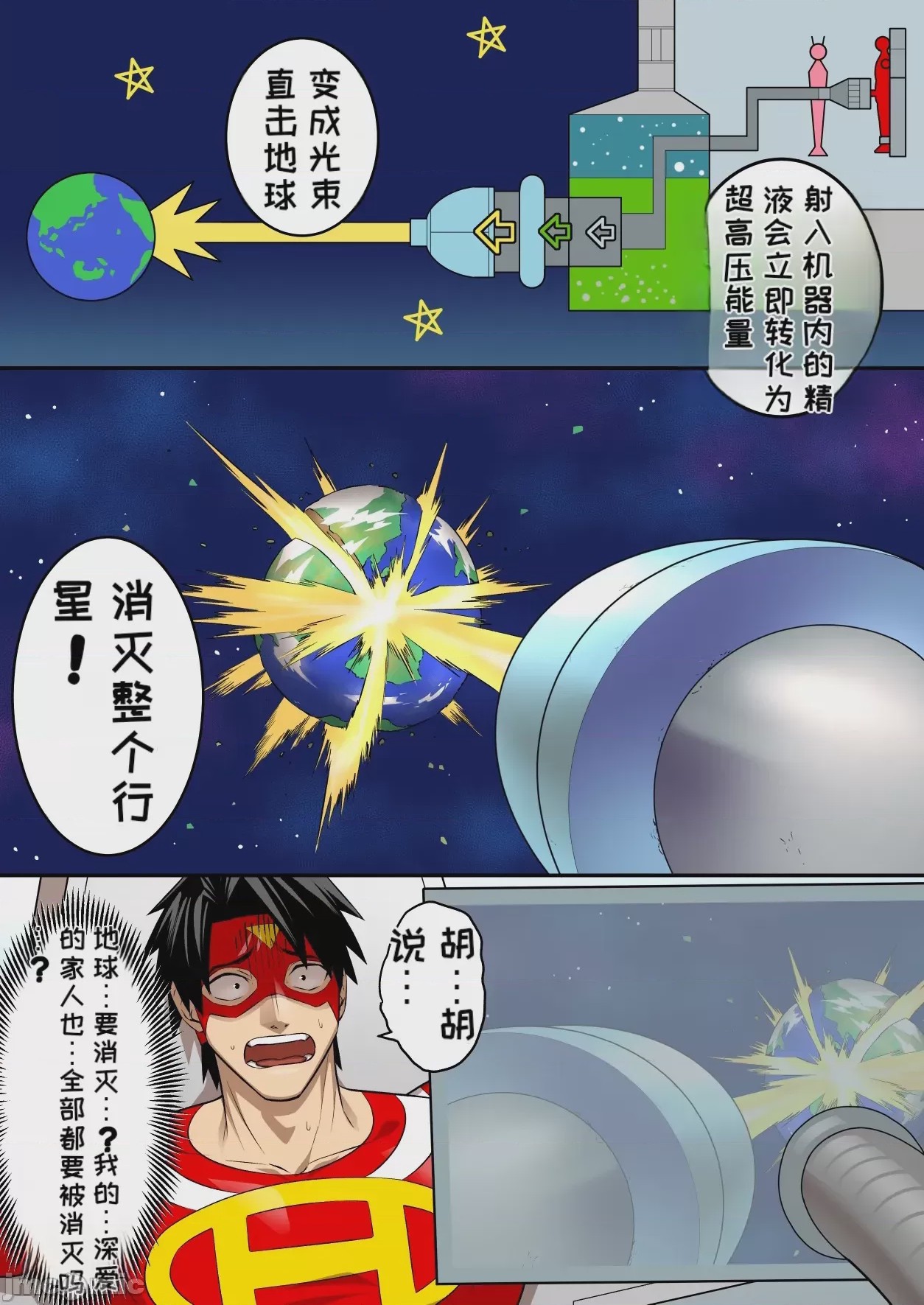 第1话，第 18 页