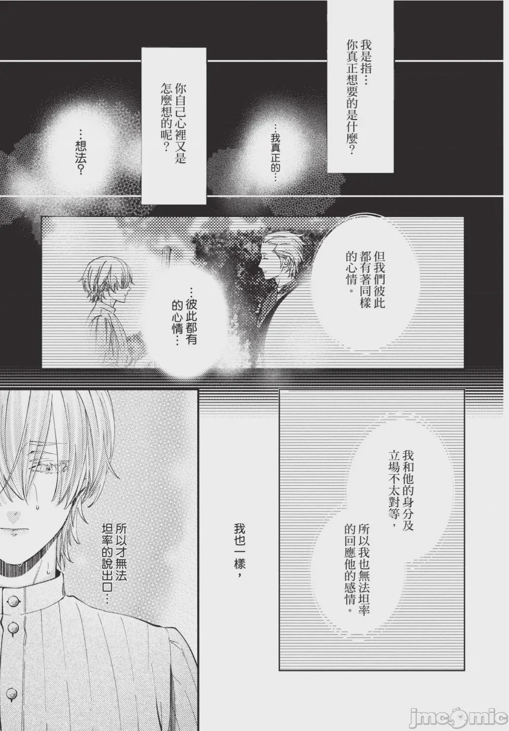 第1话，第 143 页