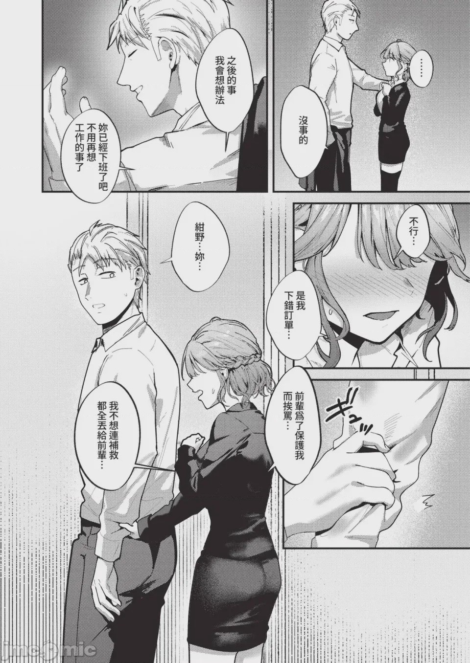 第1话，第 376 頁