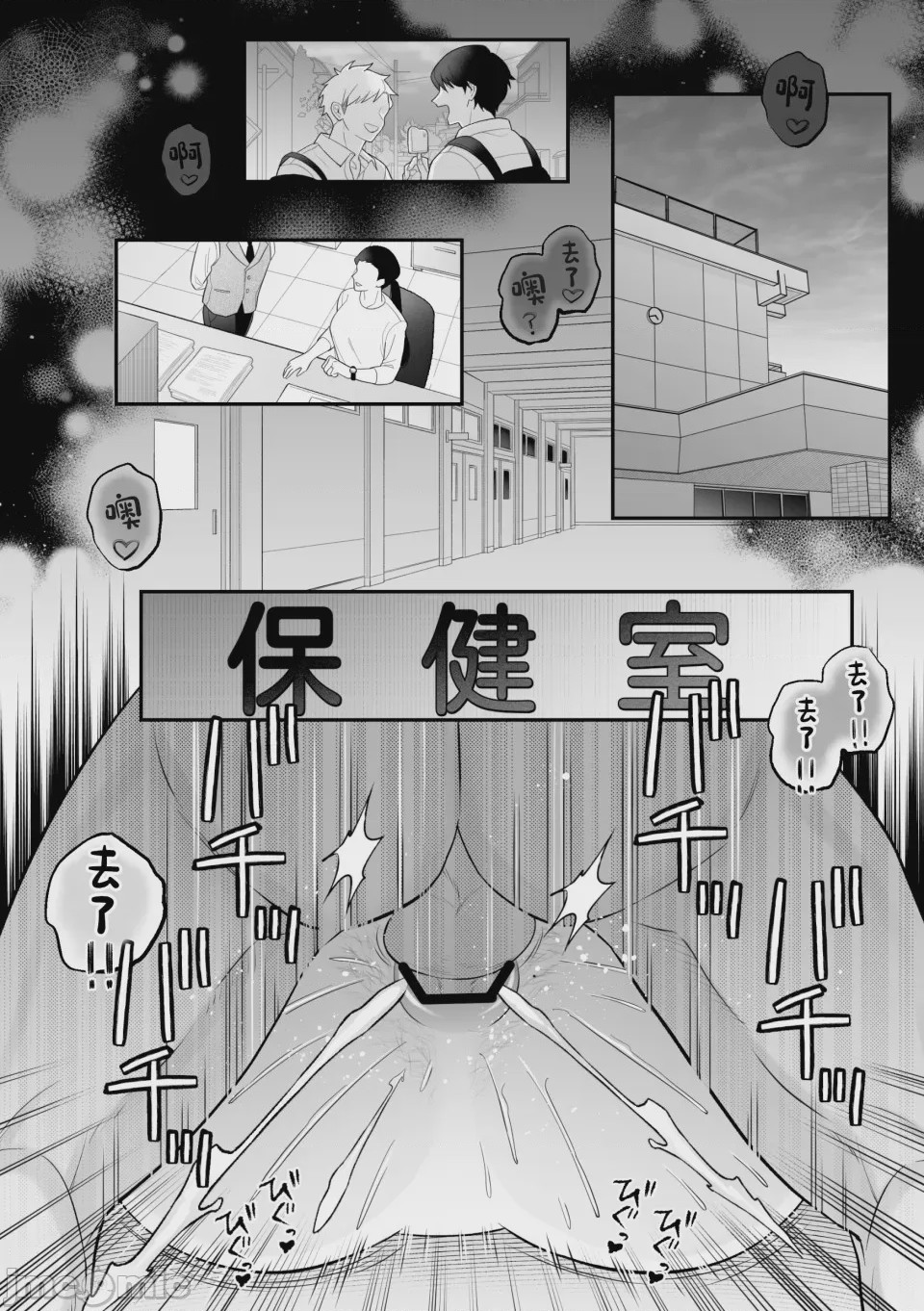 第1话，第 31 頁