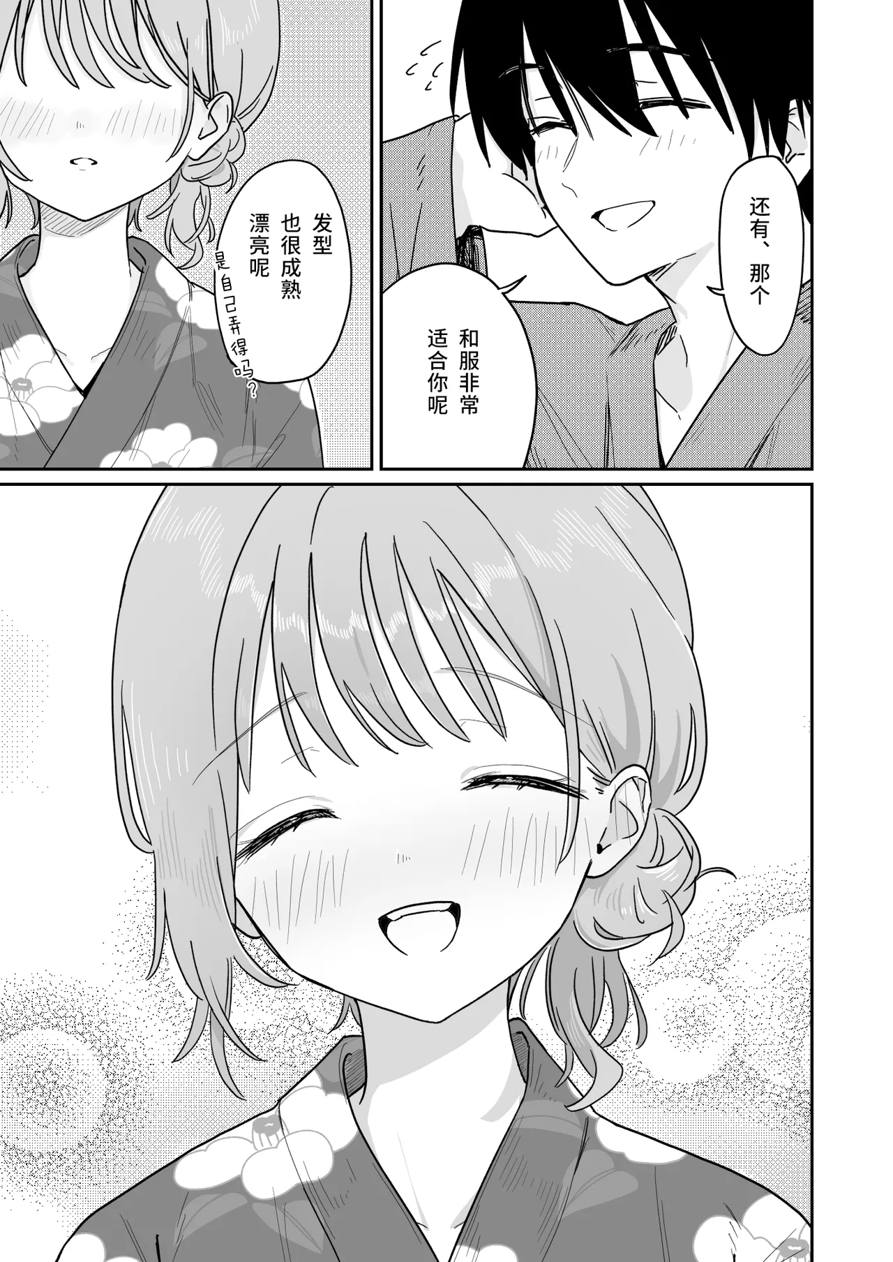 第 1 章、5 ページ