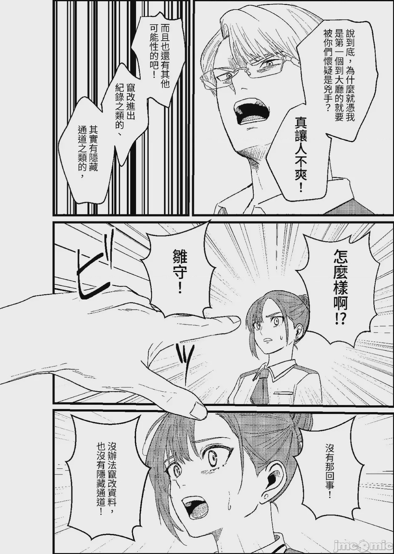 第1话, pahina 115
