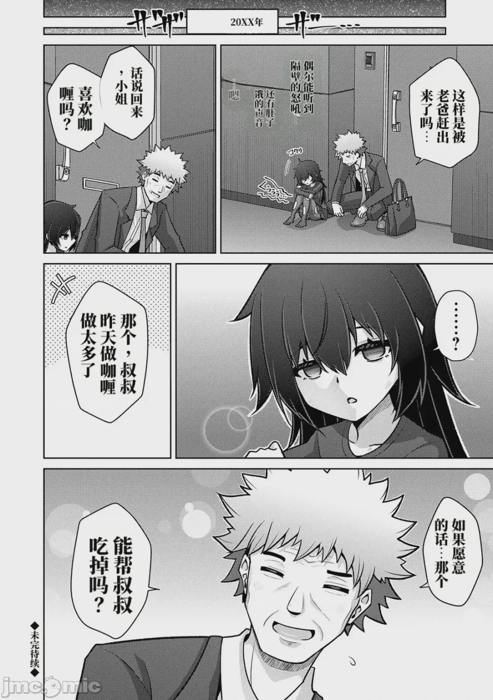 第1话, page 150