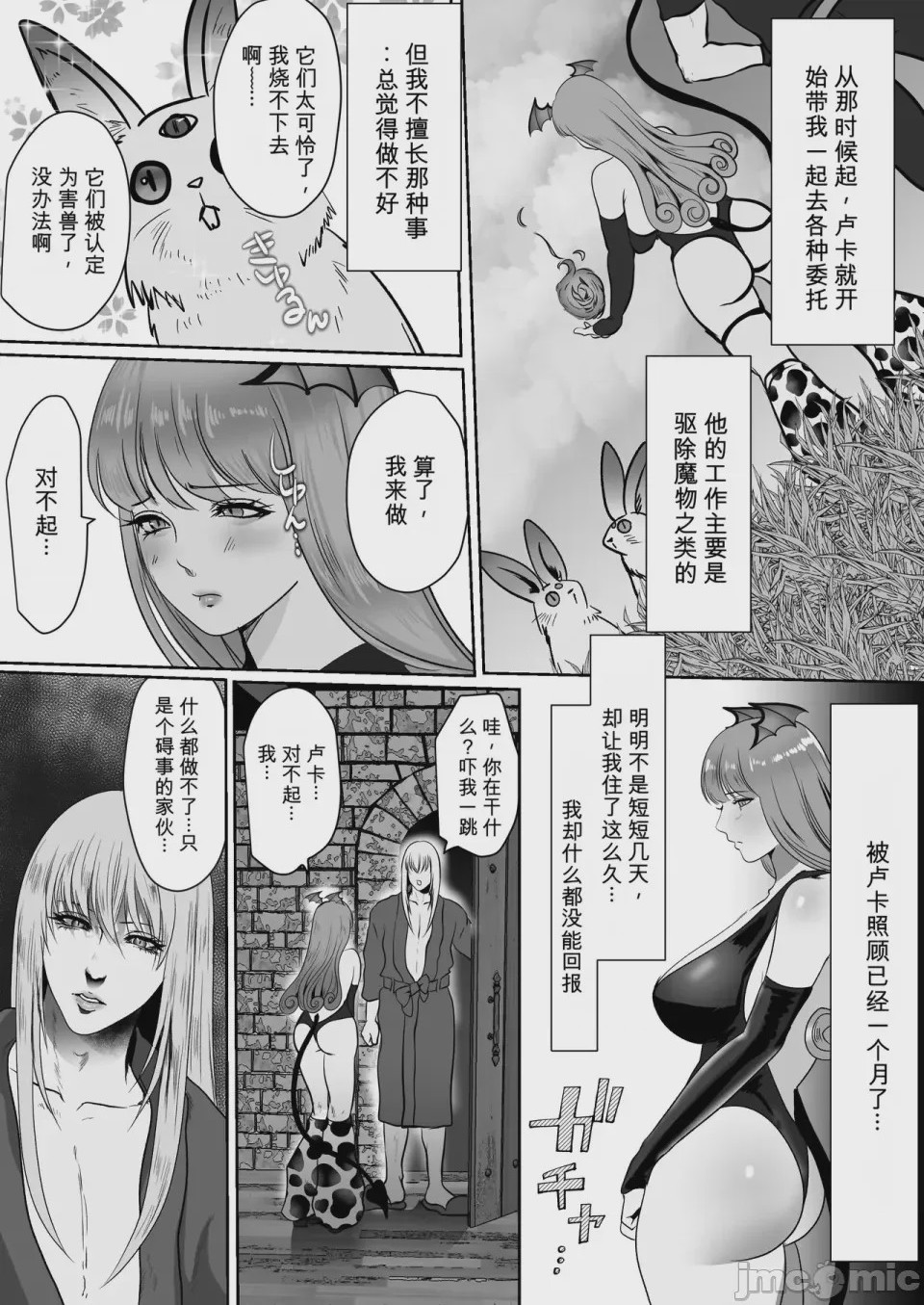 第1话，第 22 頁