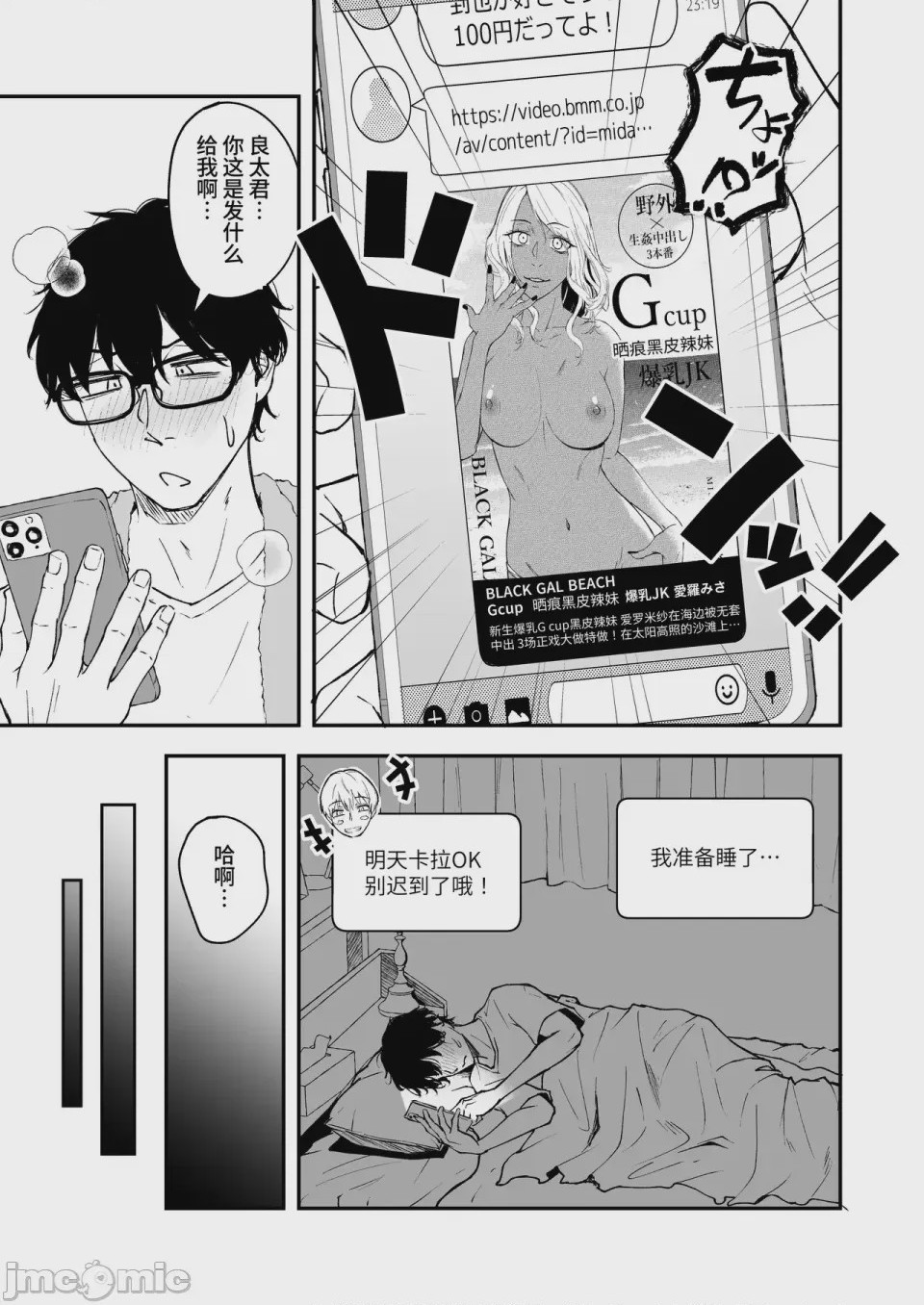 第1话，第 3 頁