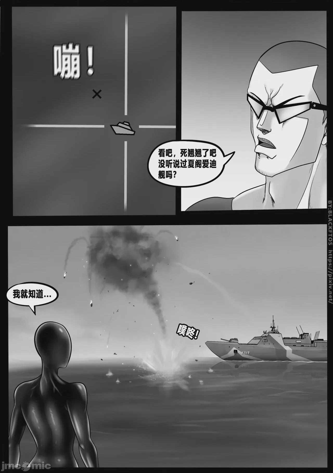 第1话, หน้า 57