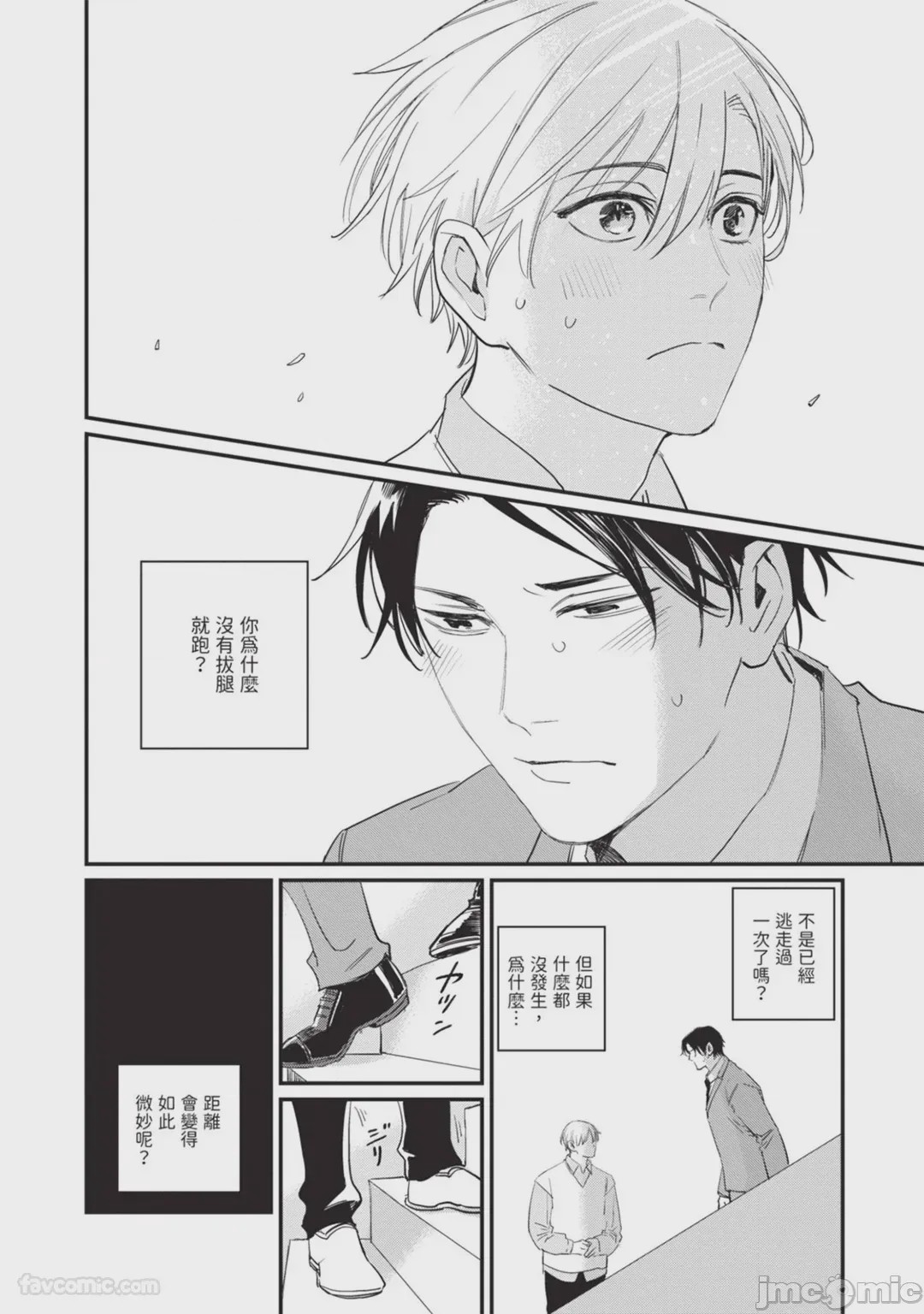 第1话, trang 123