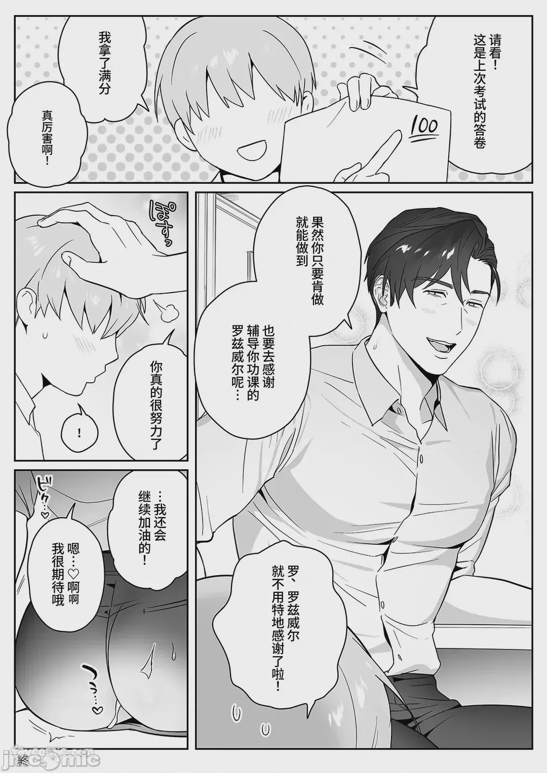 第1话，第 33 页