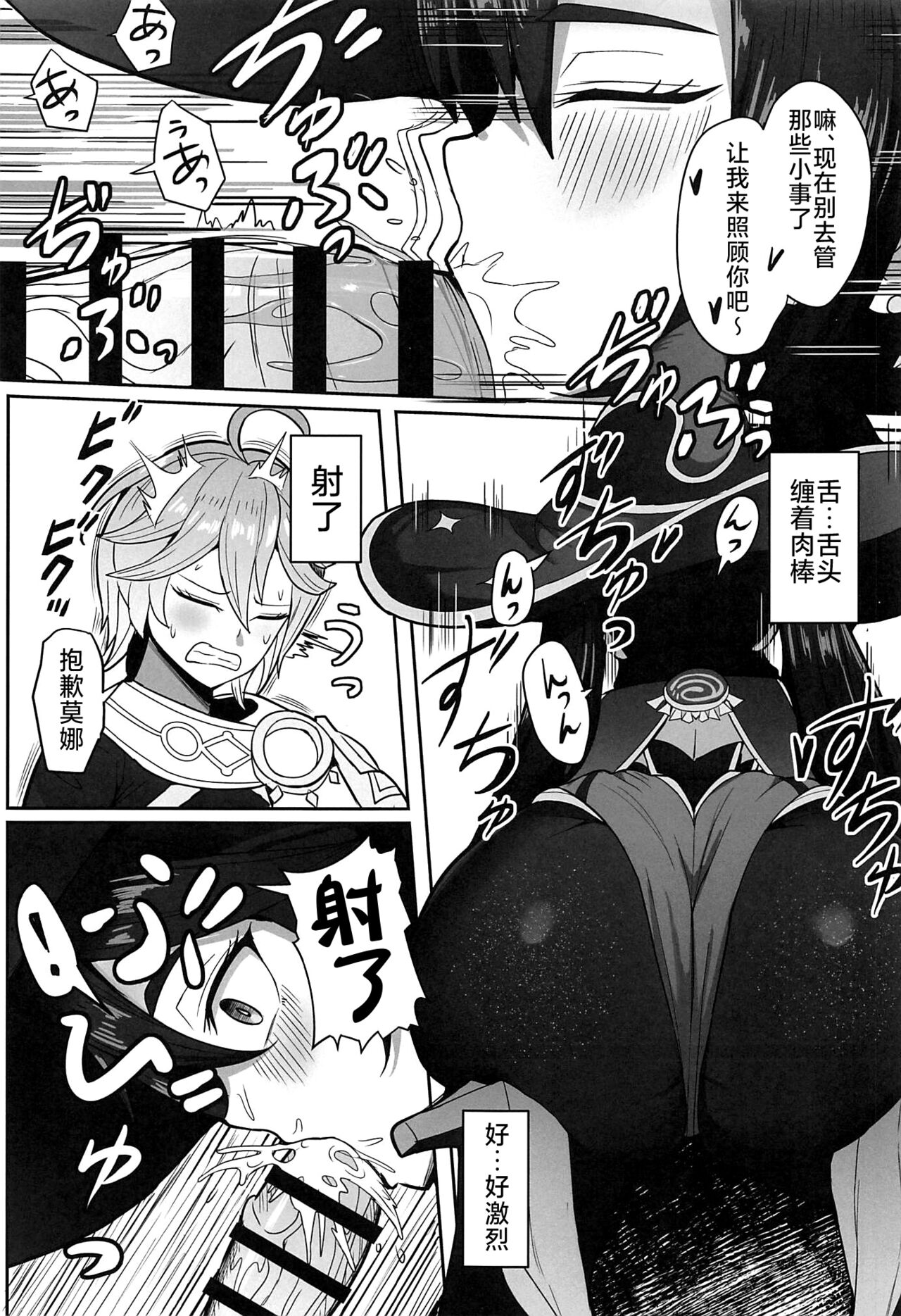 第 1 章, page 6
