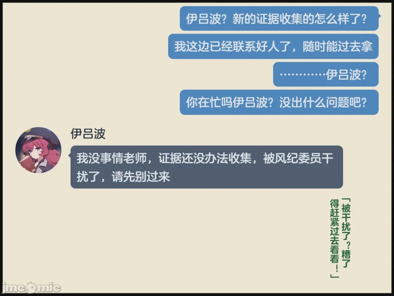 第1话，第 111 页