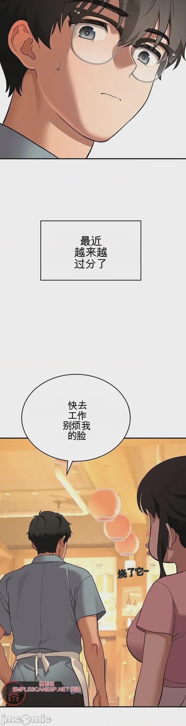 第1话 1, หน้า 22