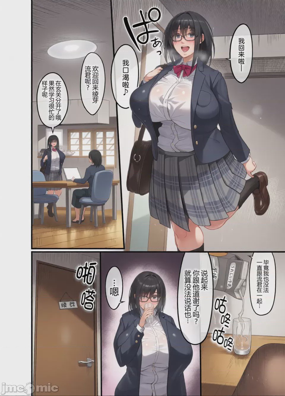 第1话，第 18 頁