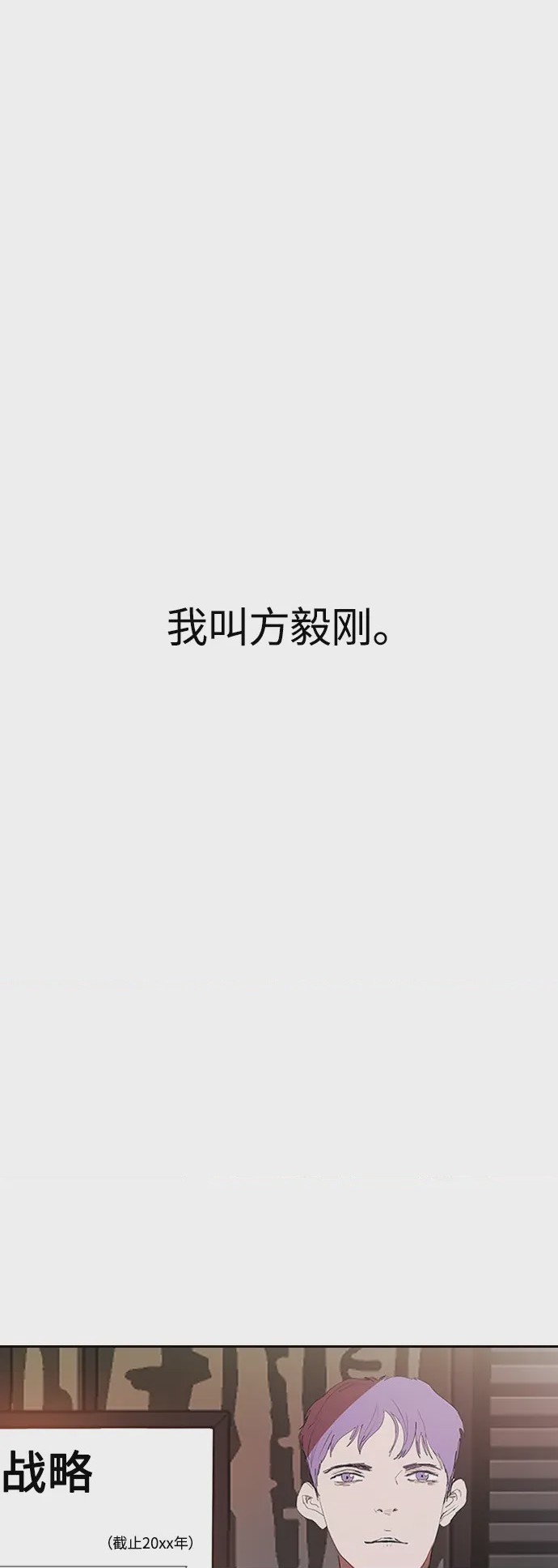 第1话 [序章] 殺手的發票, trang 2