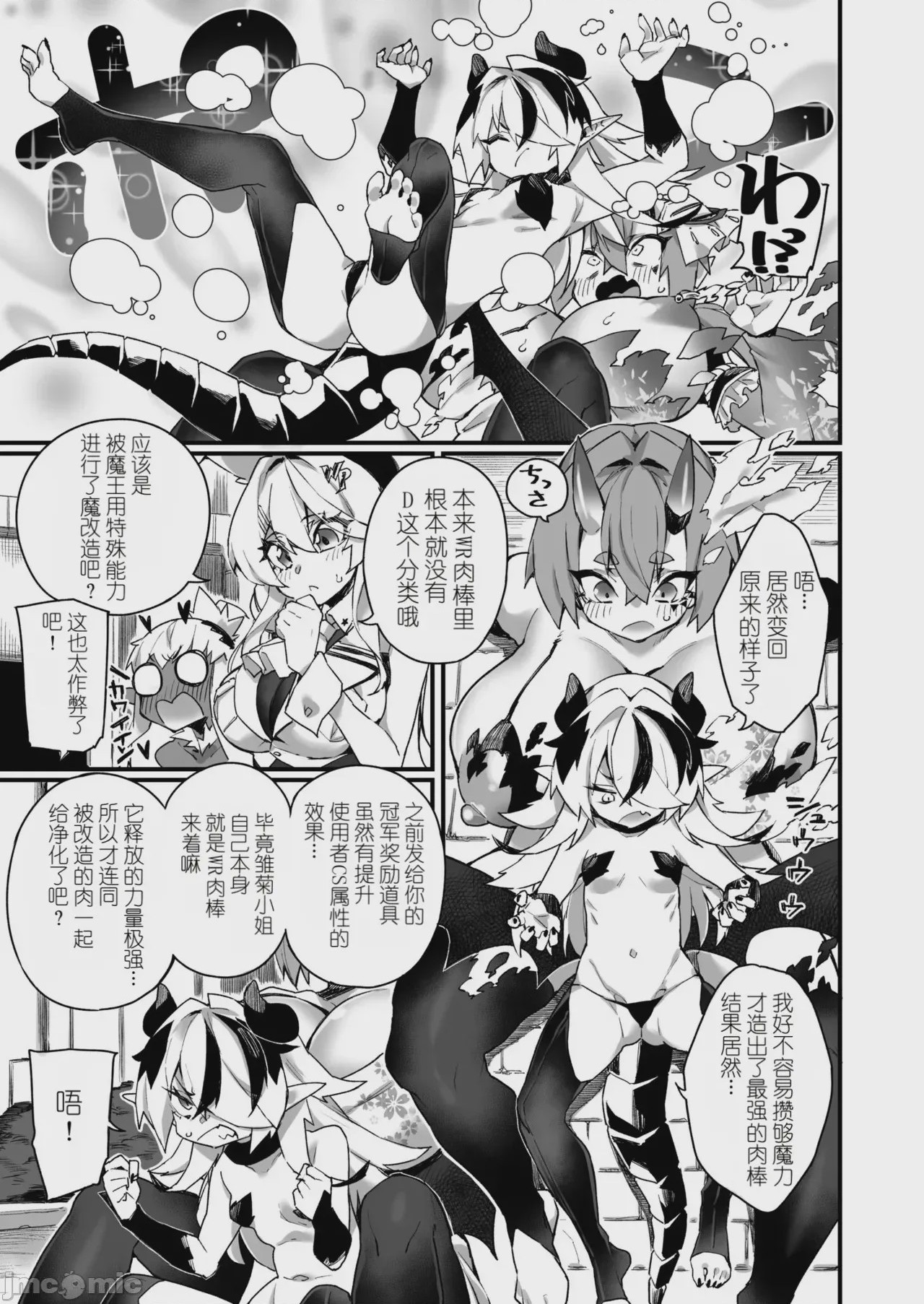 第1话，第 147 页