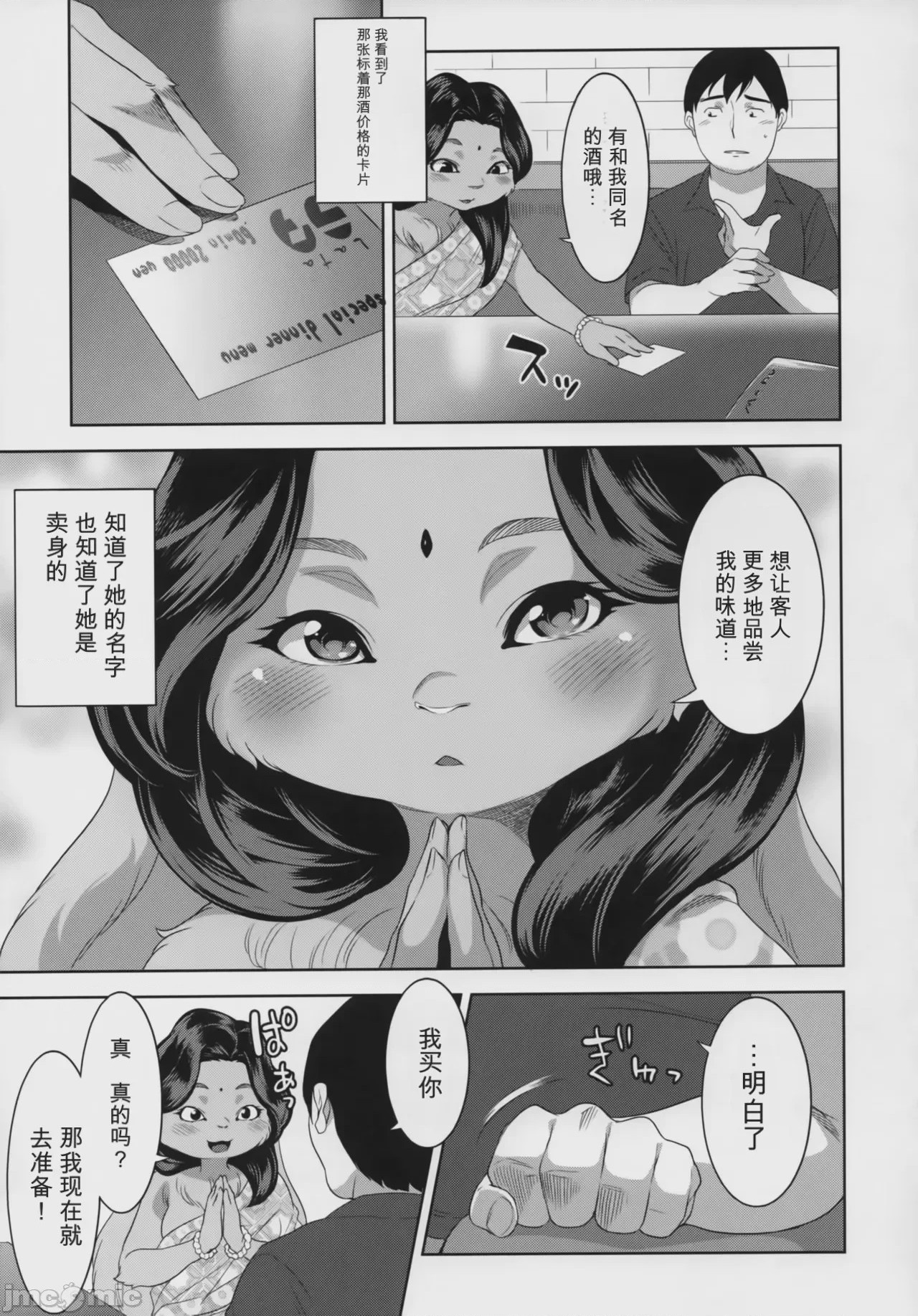 第1话，第 10 页