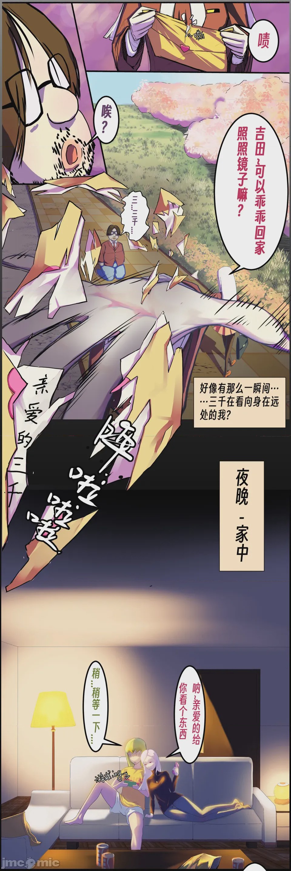 第1话、18 ページ