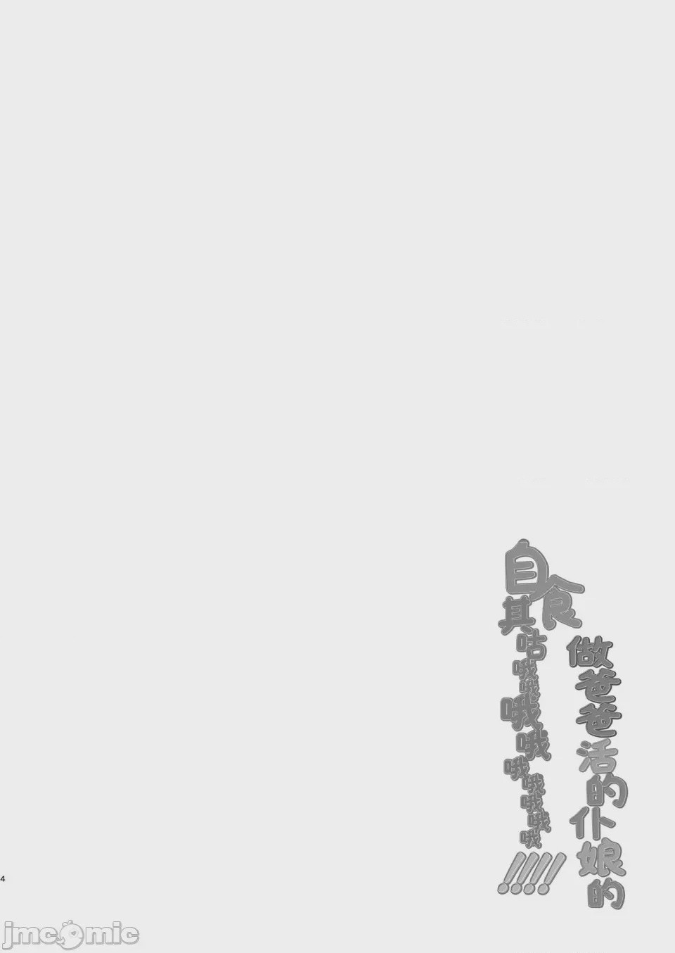 第1话、4 ページ