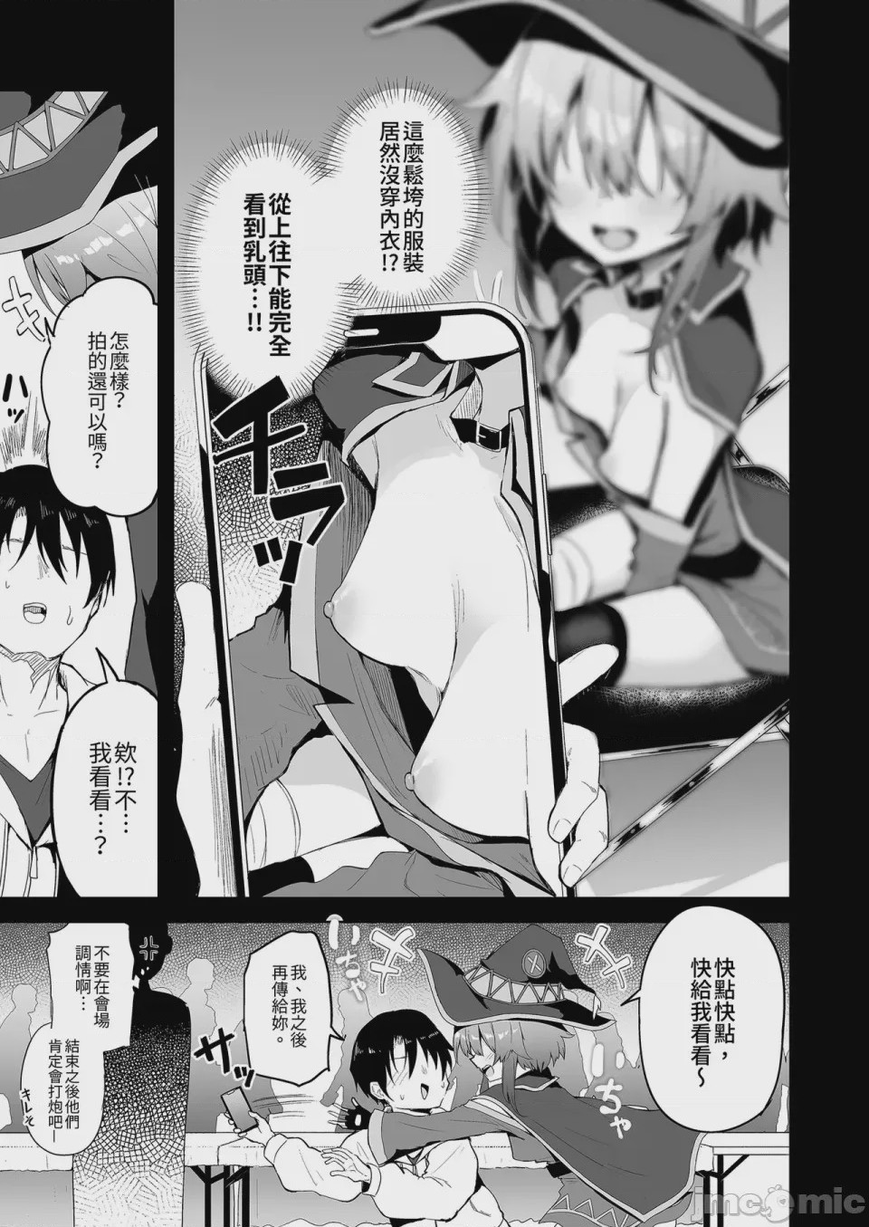 第1话，第 7 頁