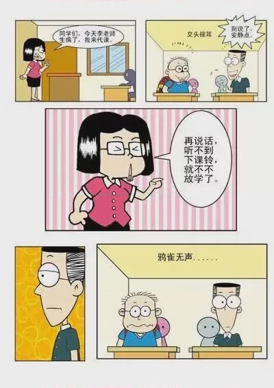 第1话 第1話，第 14 页