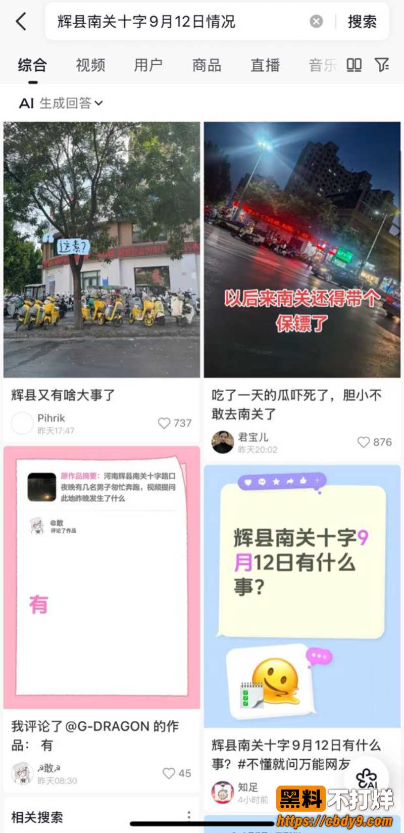 砍人5