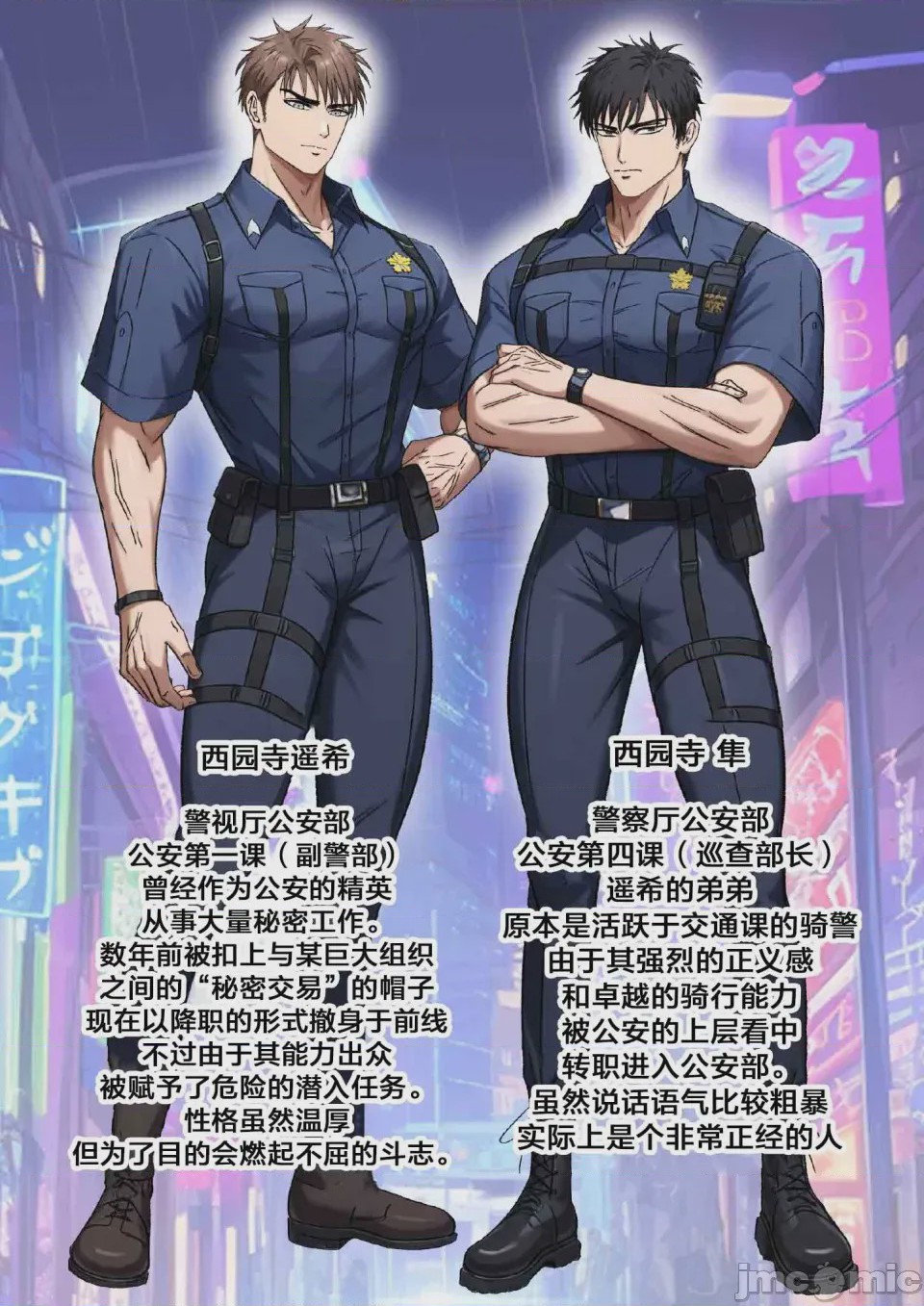 第1话，第 2 页