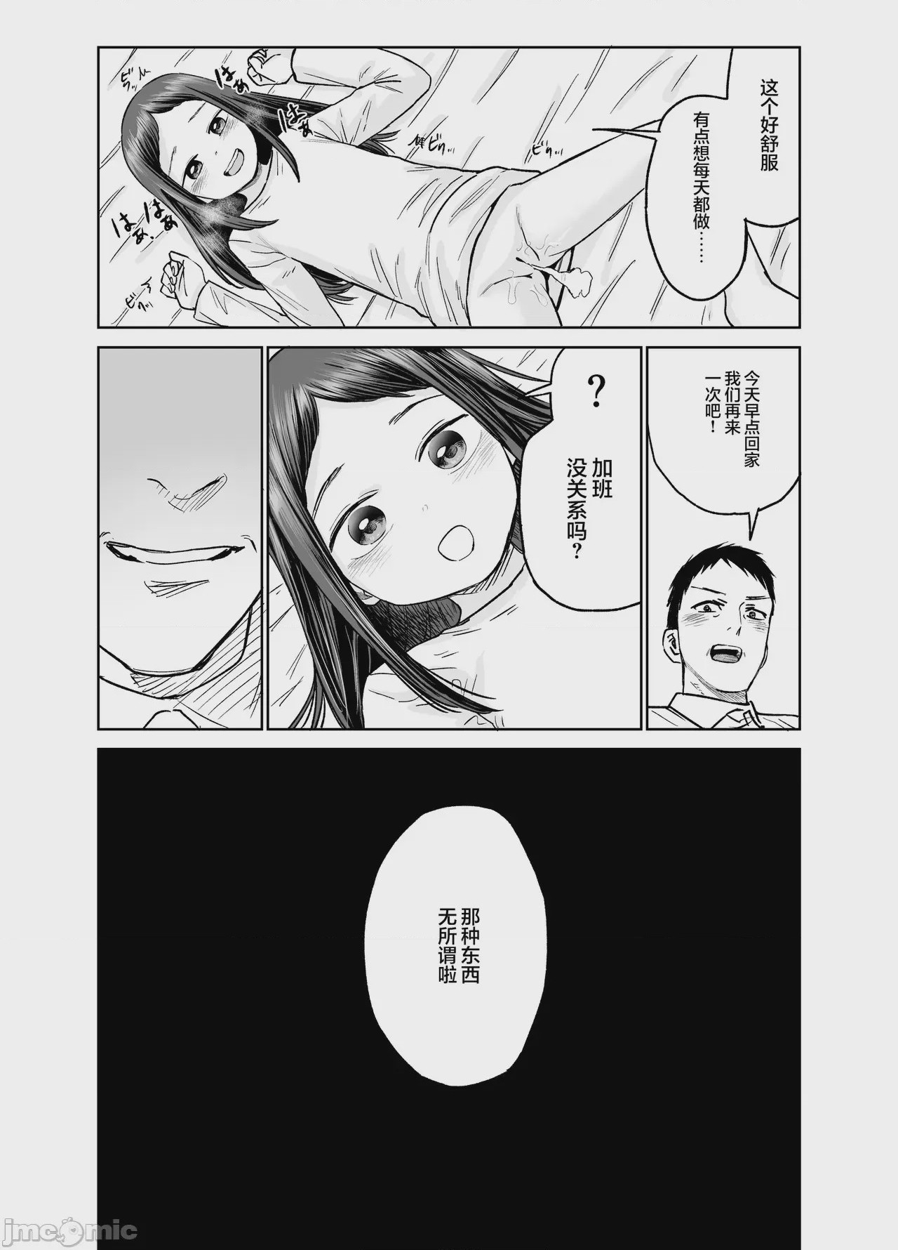 第1话，第 59 頁