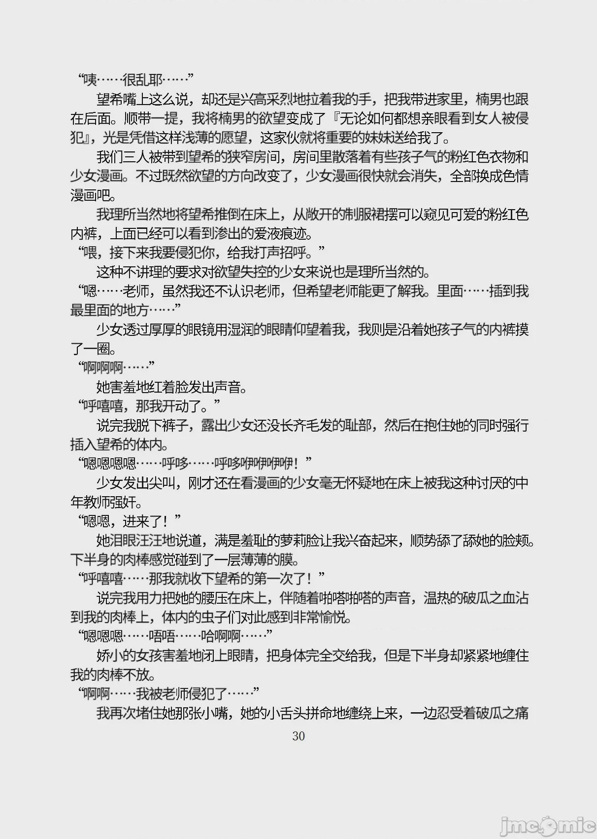 第1话，第 81 页