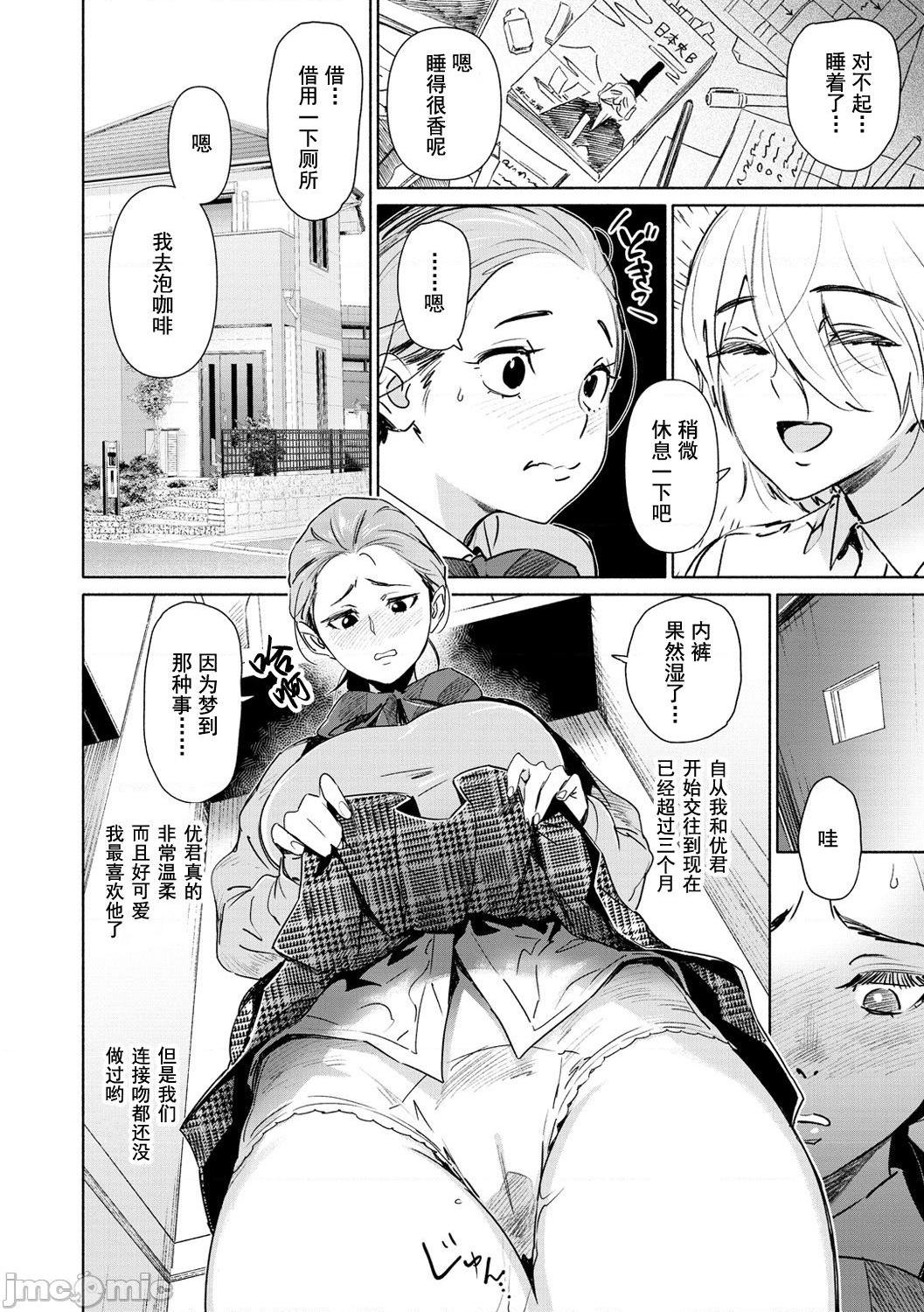 耻育玩具 [ボボボ] 玩具 [禁漫天堂*灰羽社汉化组]，第 176 頁
