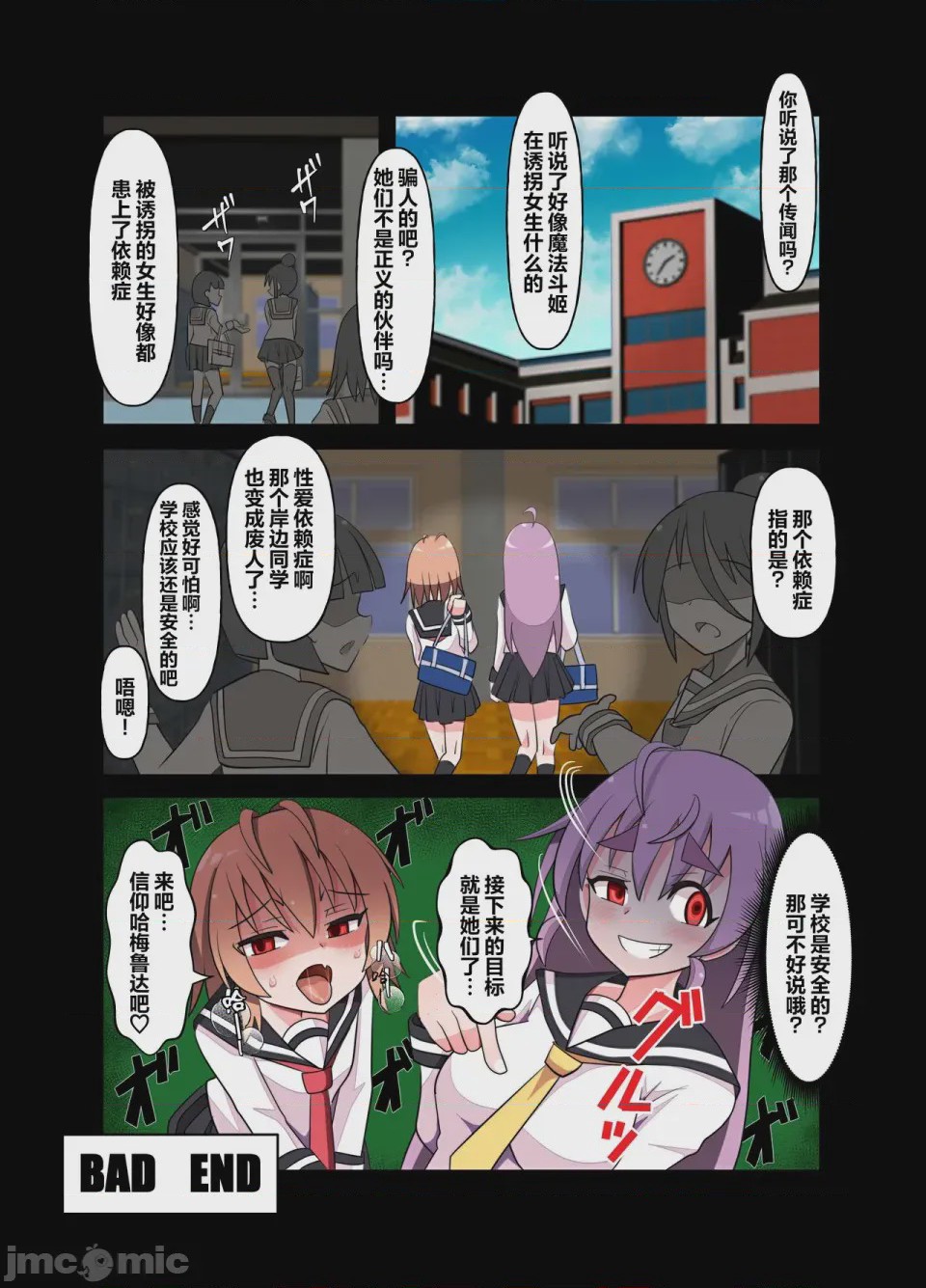 第1话，第 28 頁
