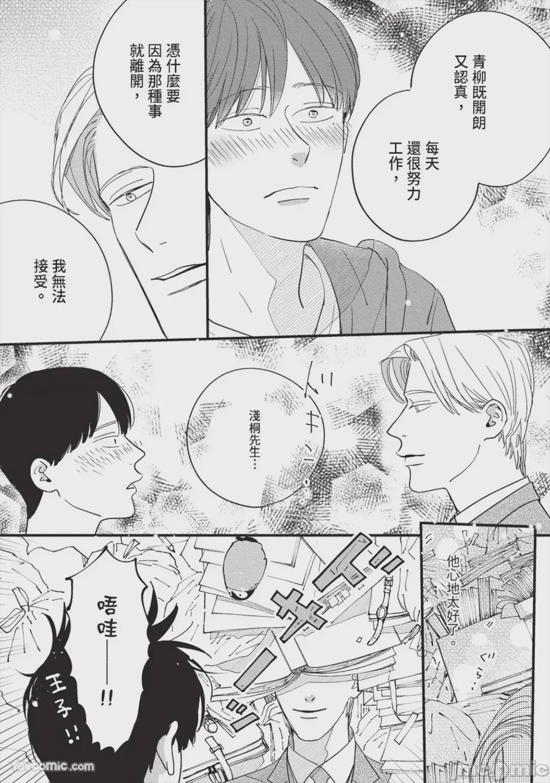 第1话，第 62 页