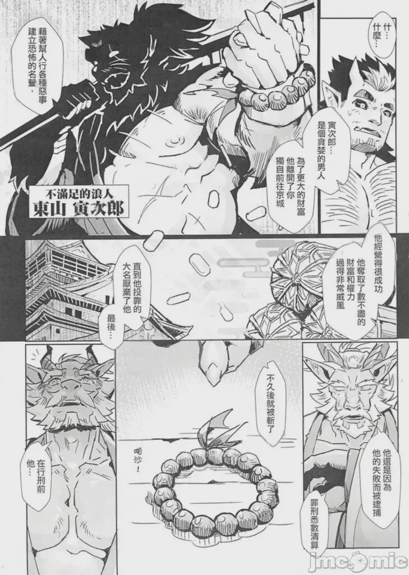 第1话、6 ページ