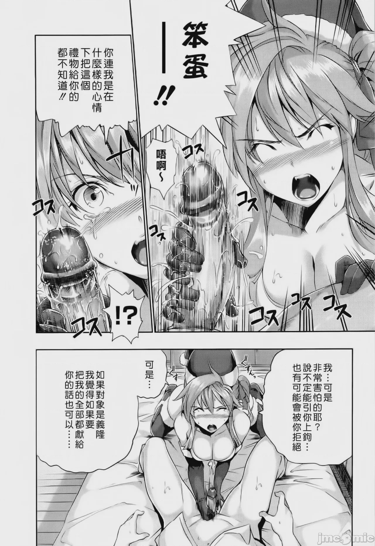 第1话, page 34