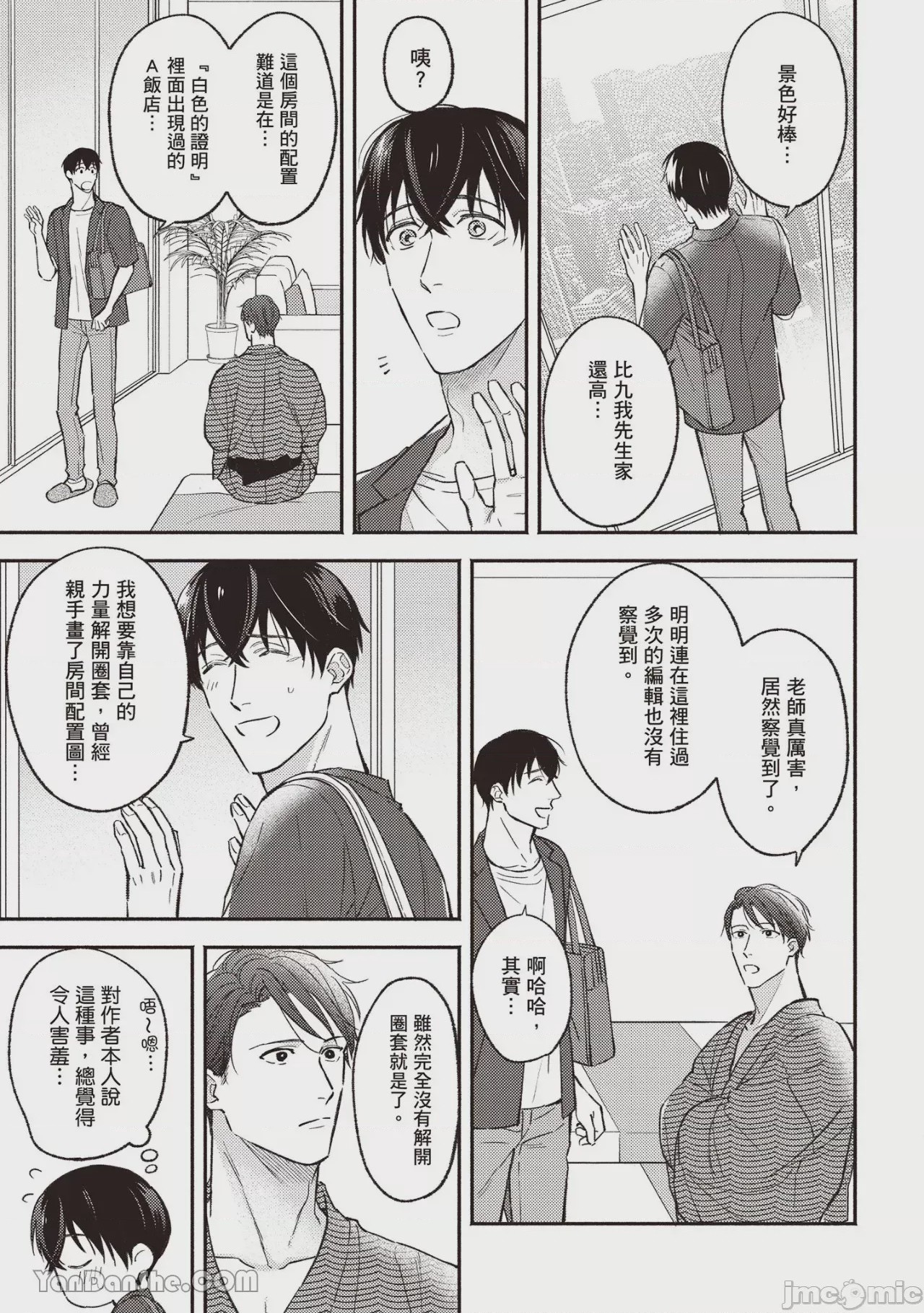 第1话, page 58