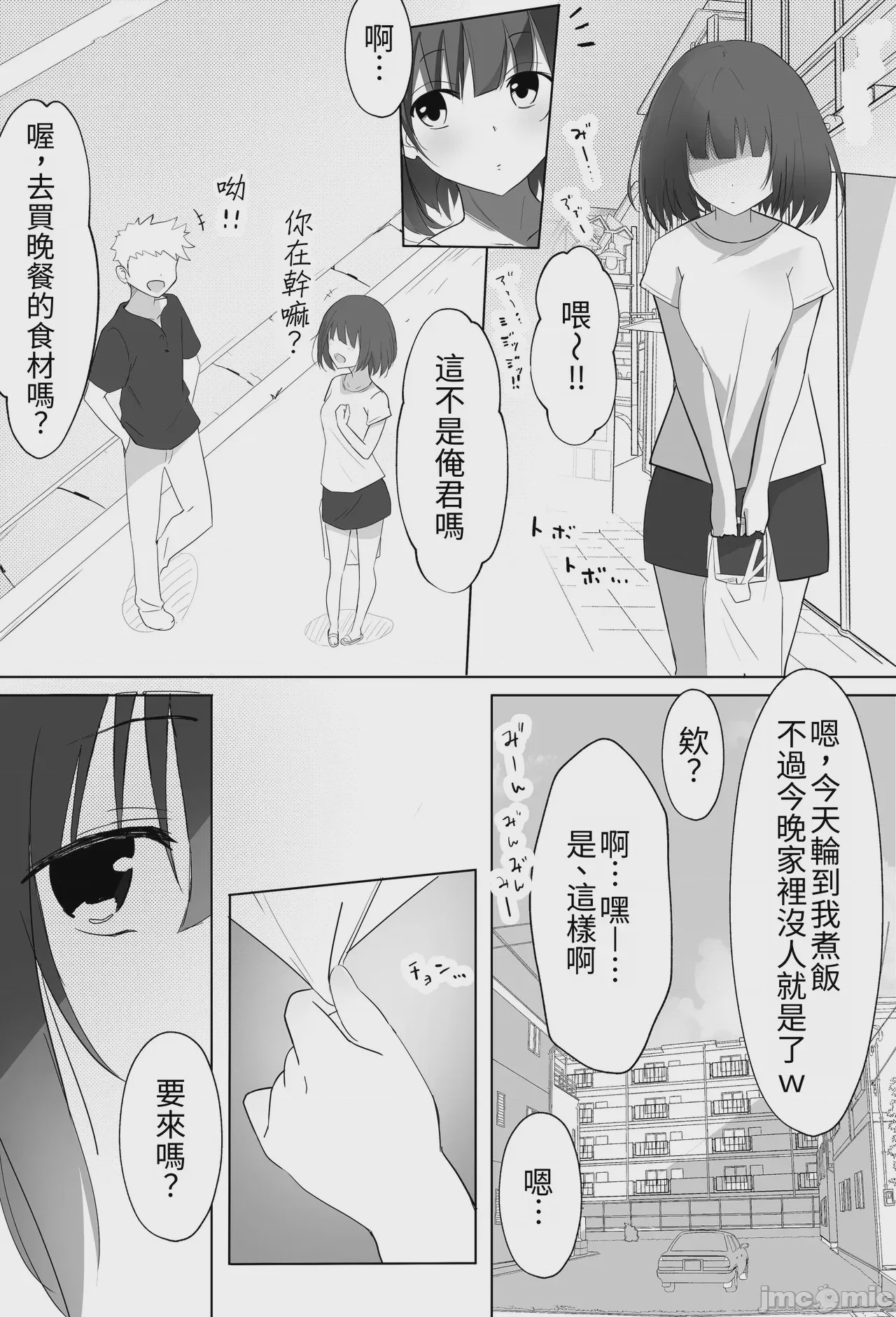 第1话，第 53 頁