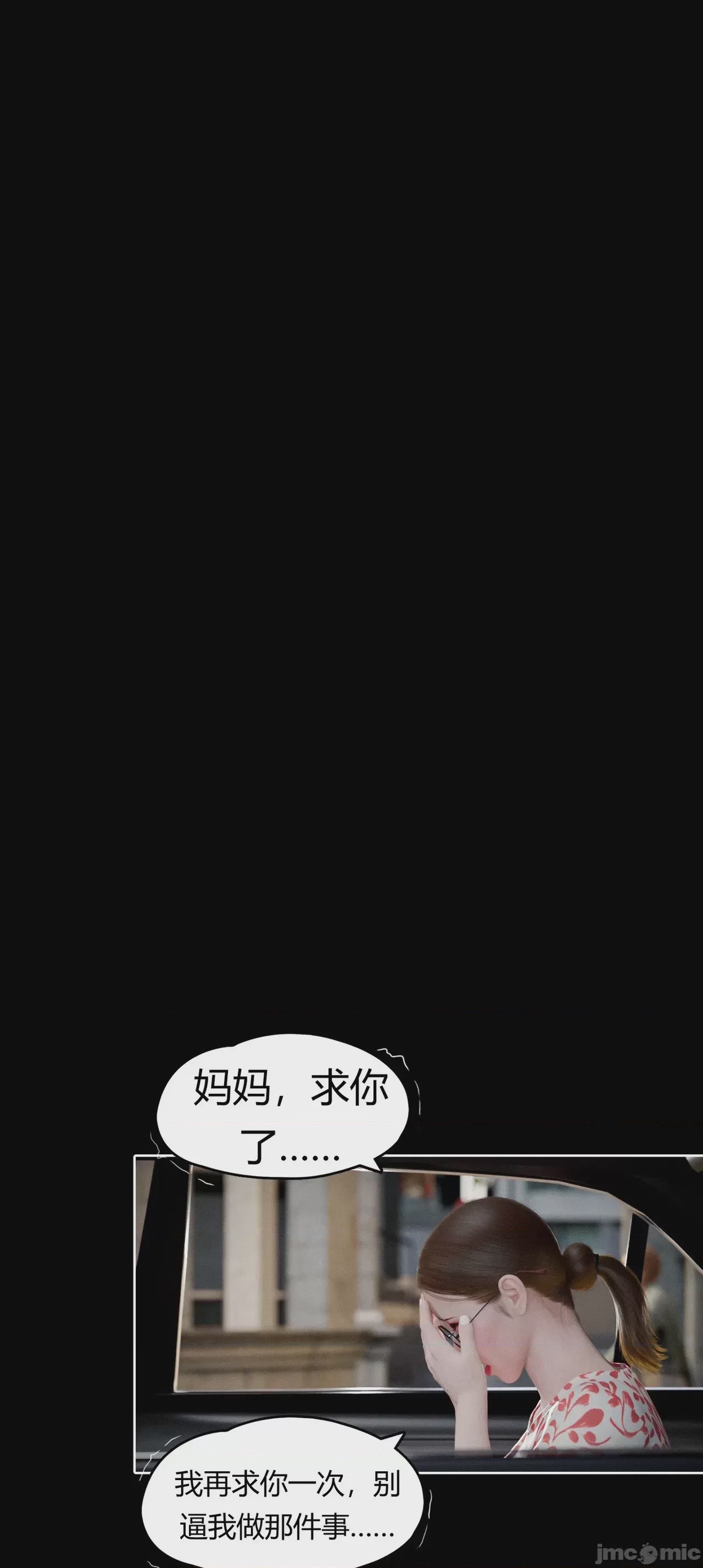 第1话，第 889 页