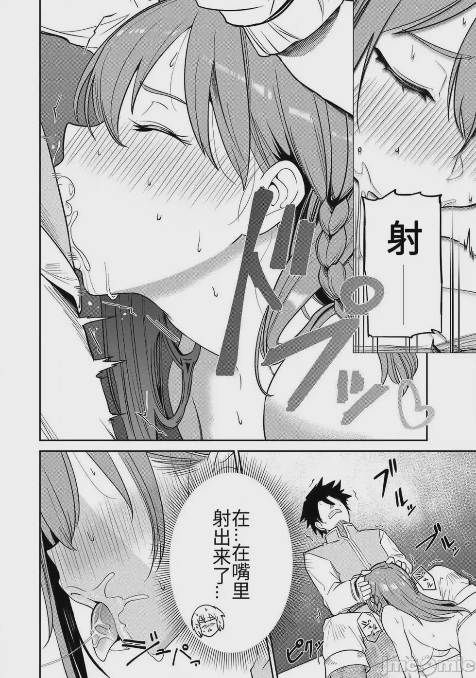 第1话, page 74