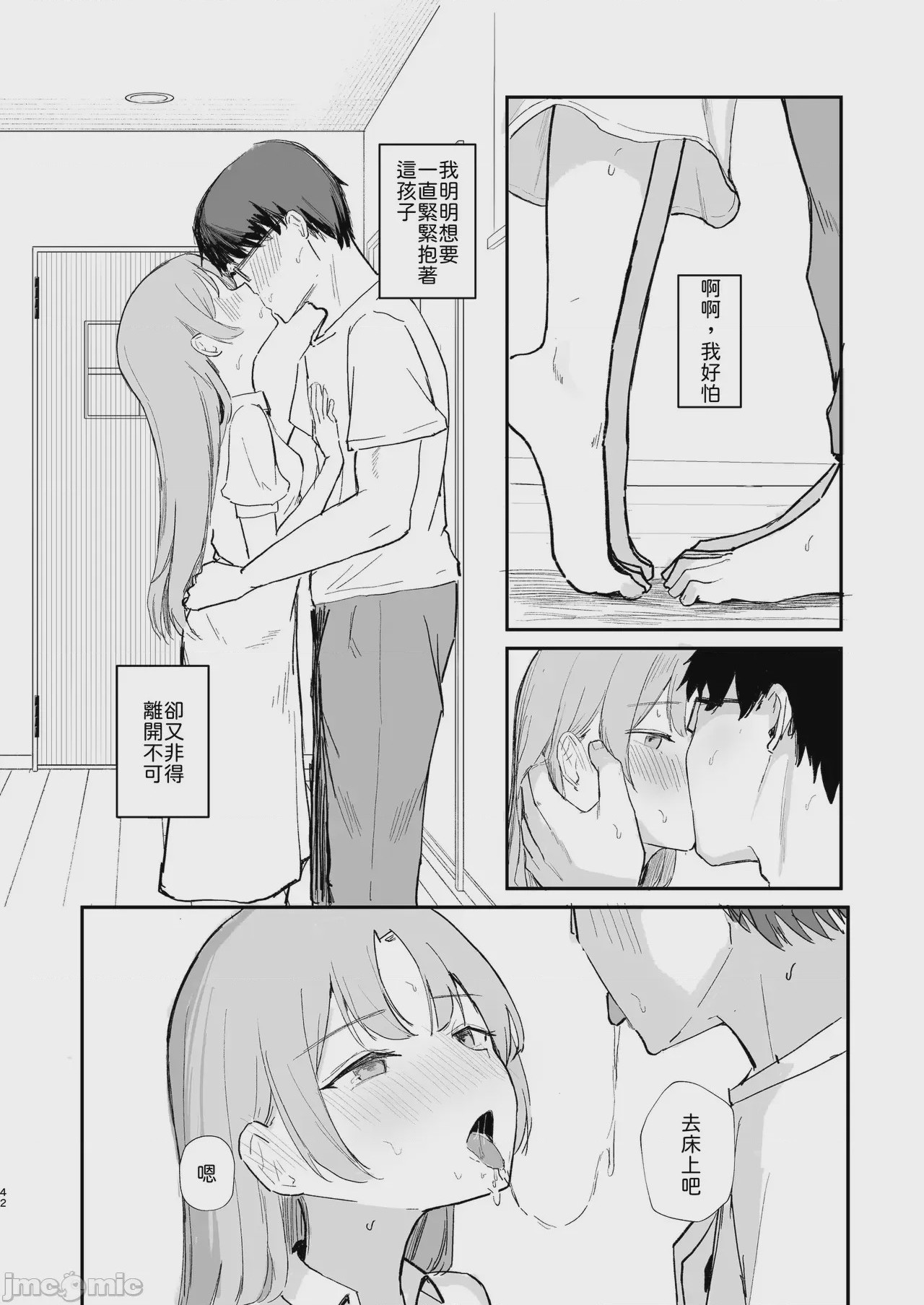 第1话，第 44 页