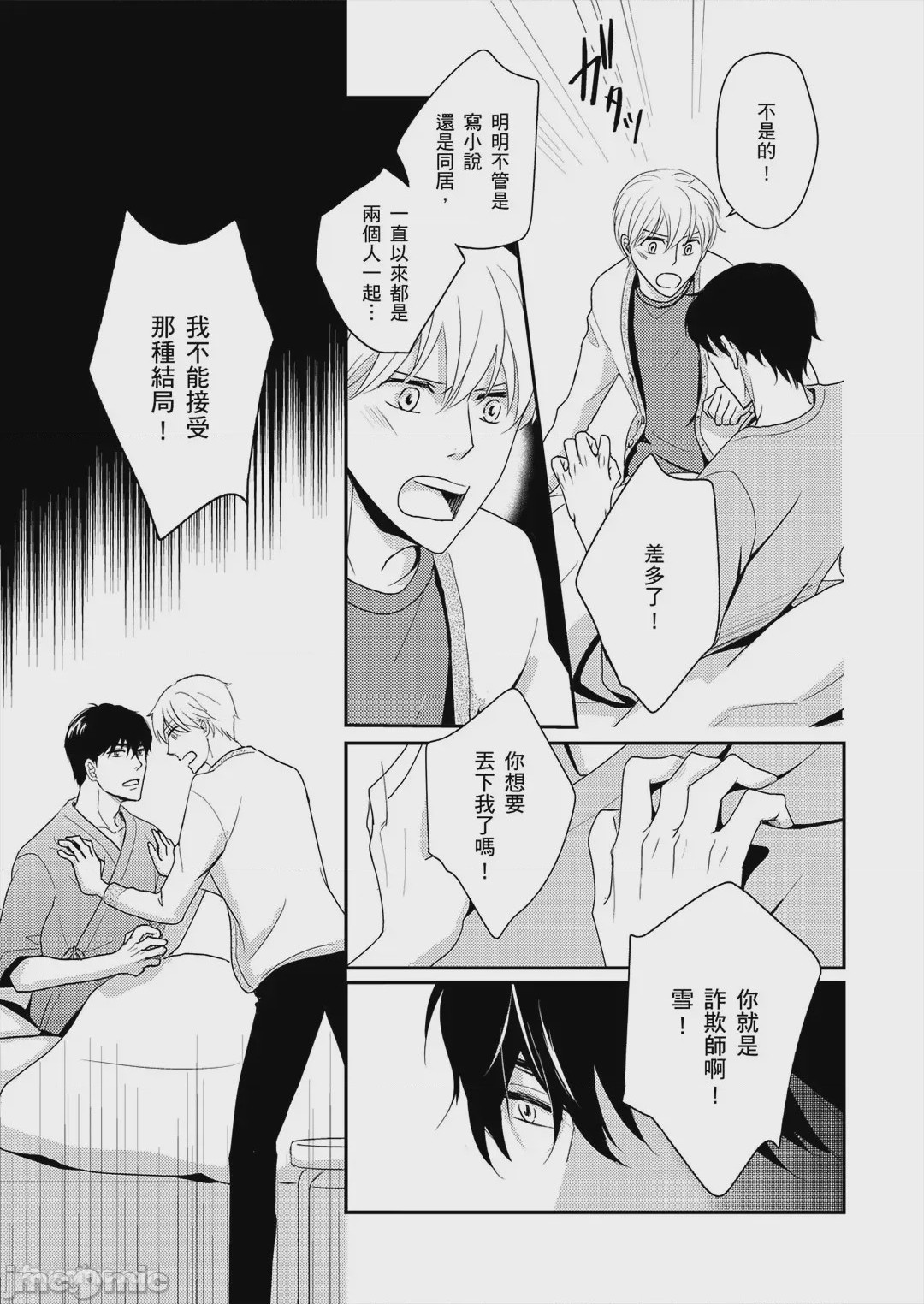 第1话，第 70 页