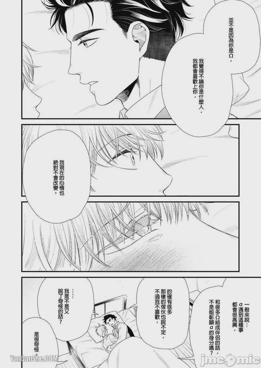 第1话, page 217