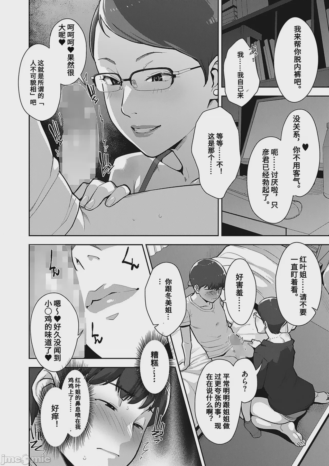 第1话、66 ページ