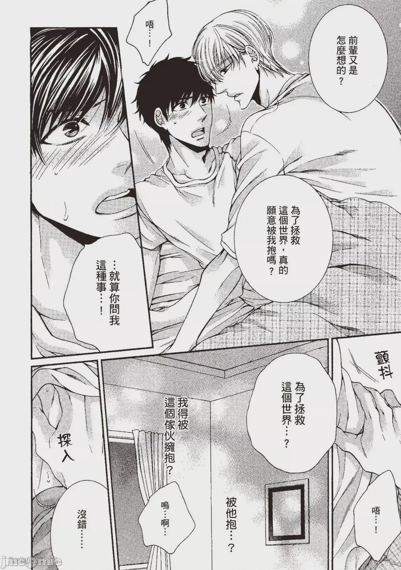 第1话，第 65 页