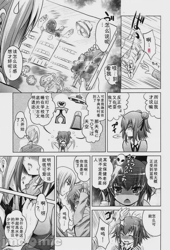 第1话, page 137