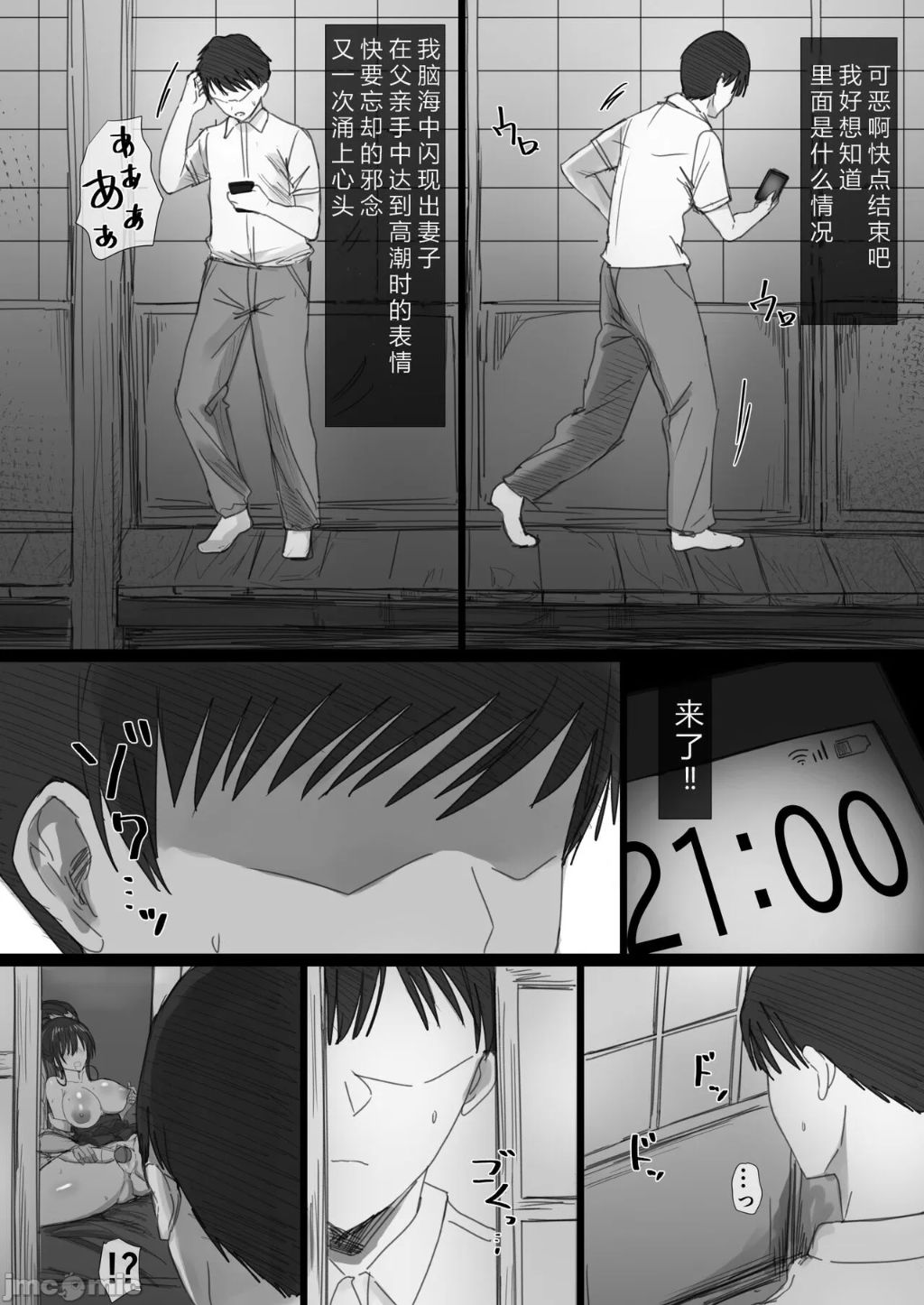 気が強い清楚な人妻令嬢が寝取られるまでの一部始終II, page 40