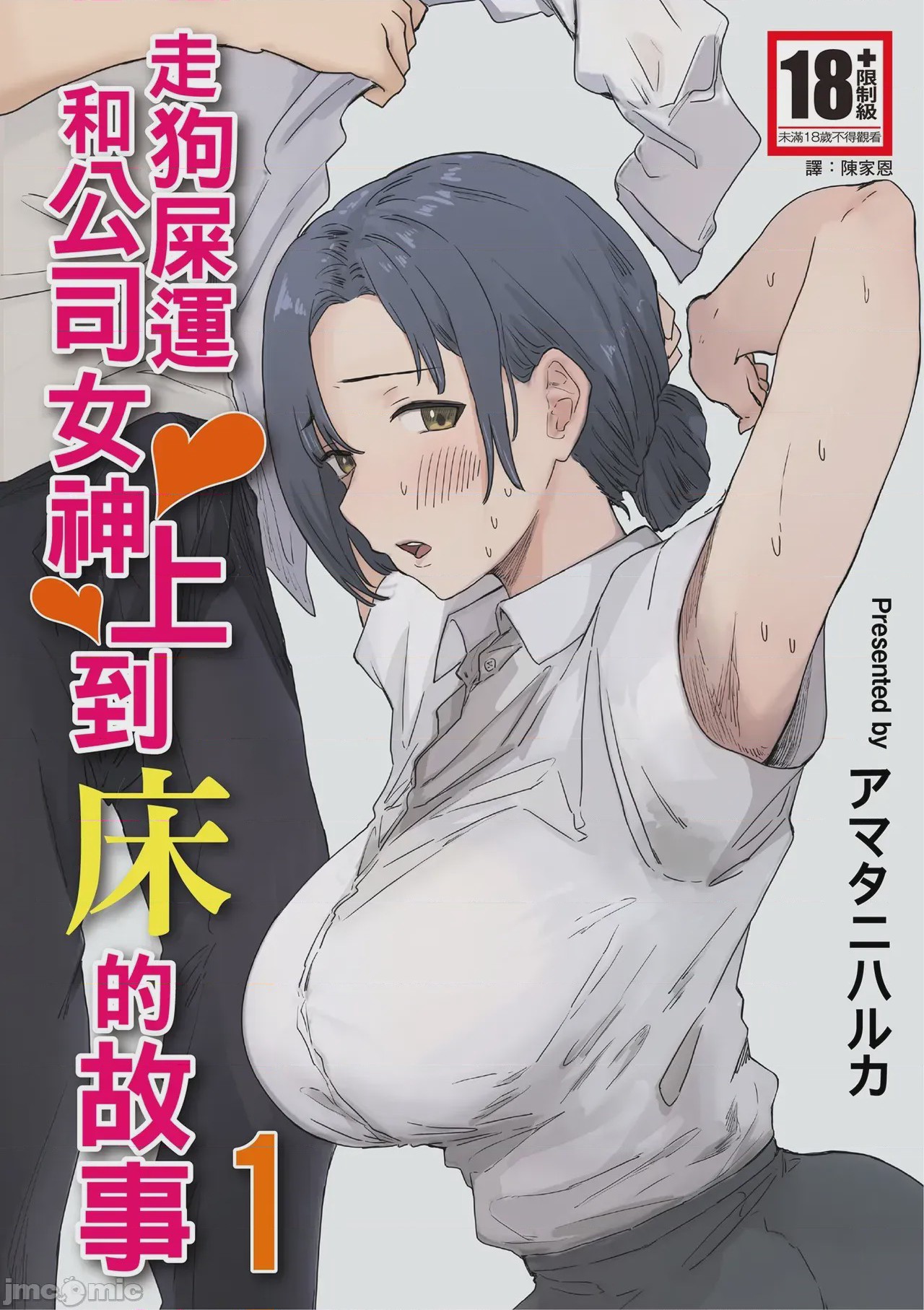 第1话，第 1 页