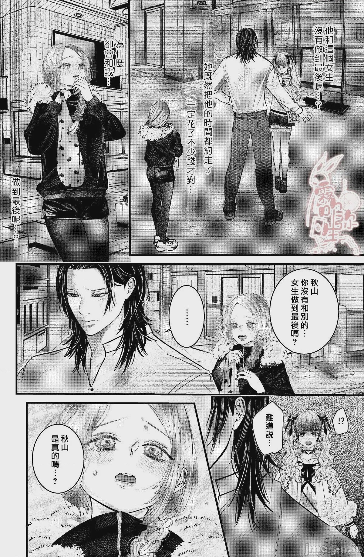 第1话, page 60